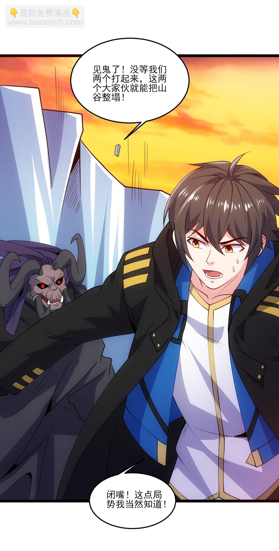 484 跟你合作？-第484话