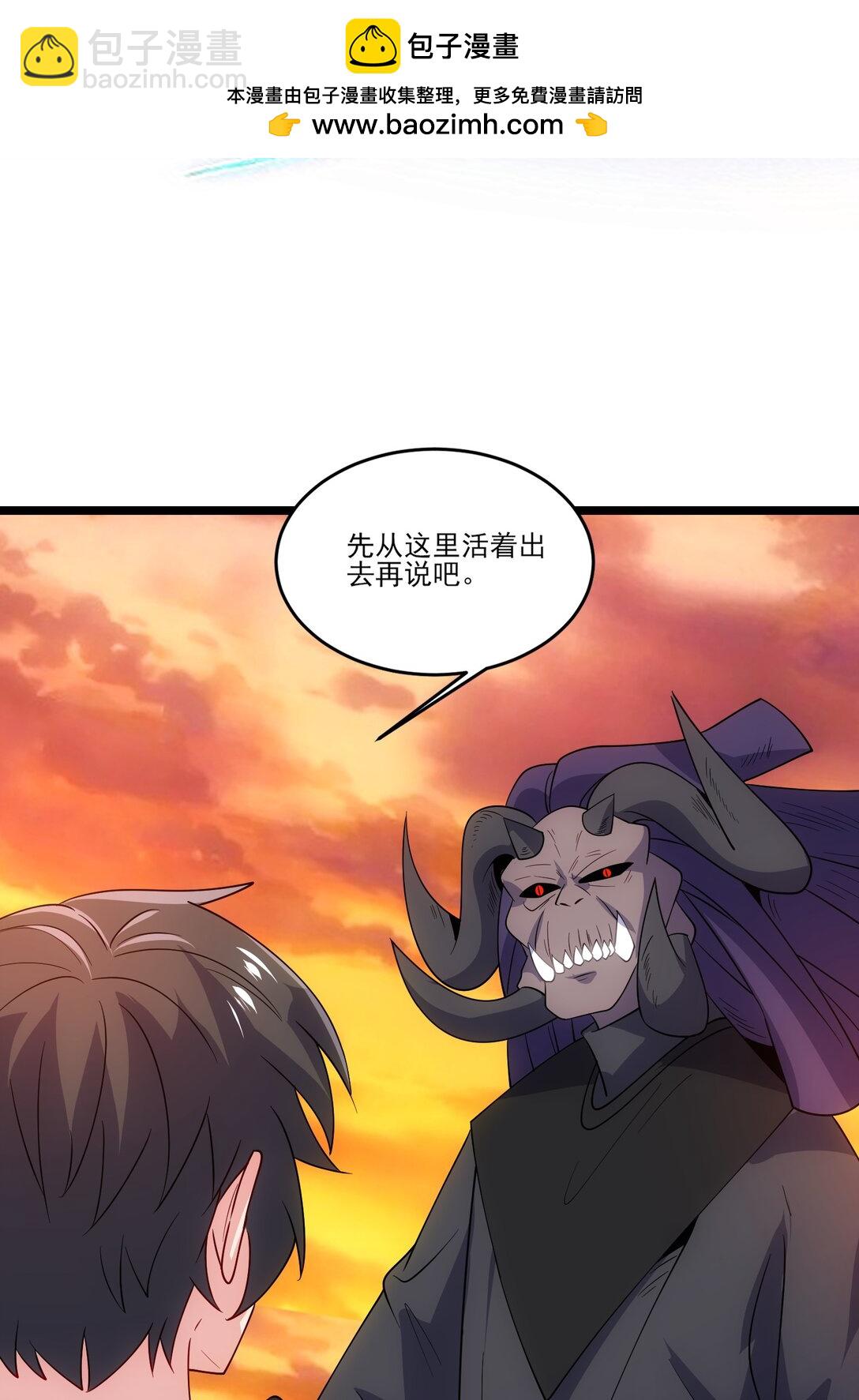 484 跟你合作？-第484话