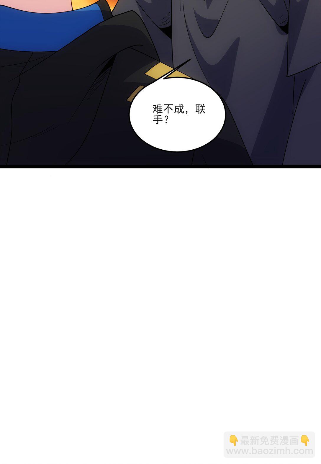 484 跟你合作？-第484话