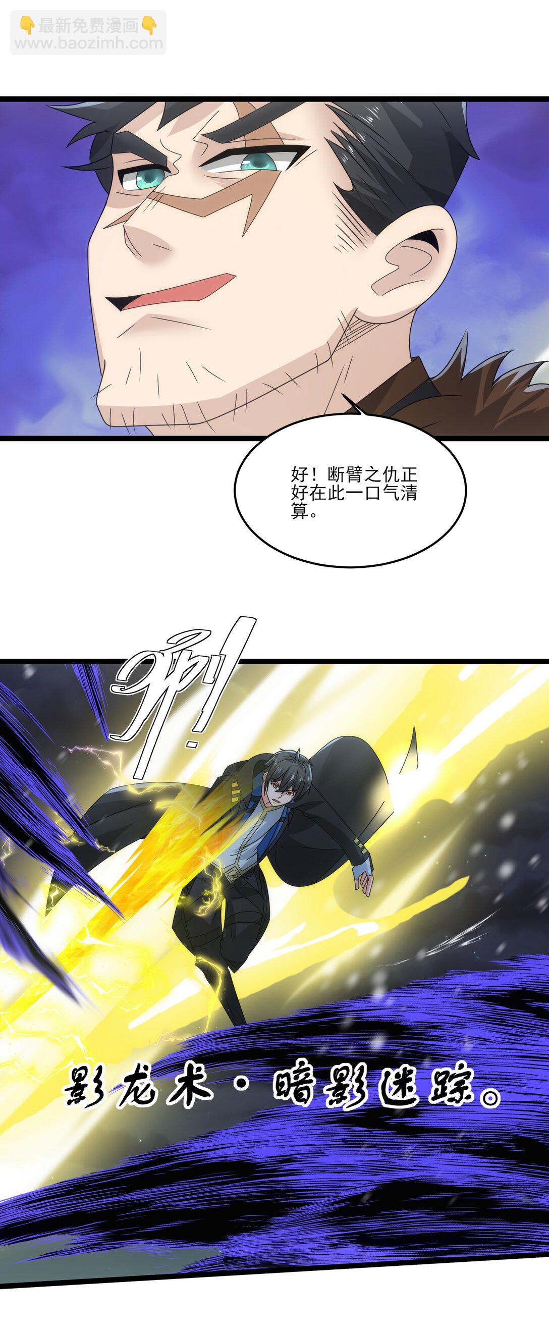 486 雪夜激斗-第486话