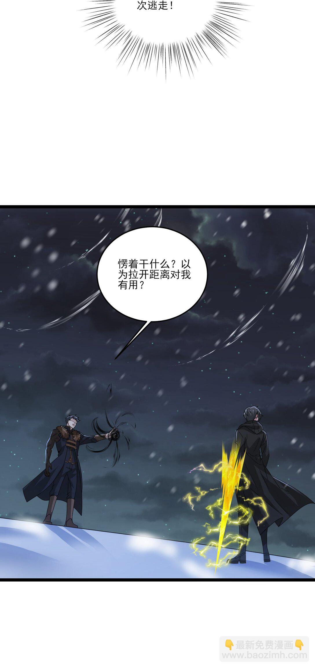 486 雪夜激斗-第486话