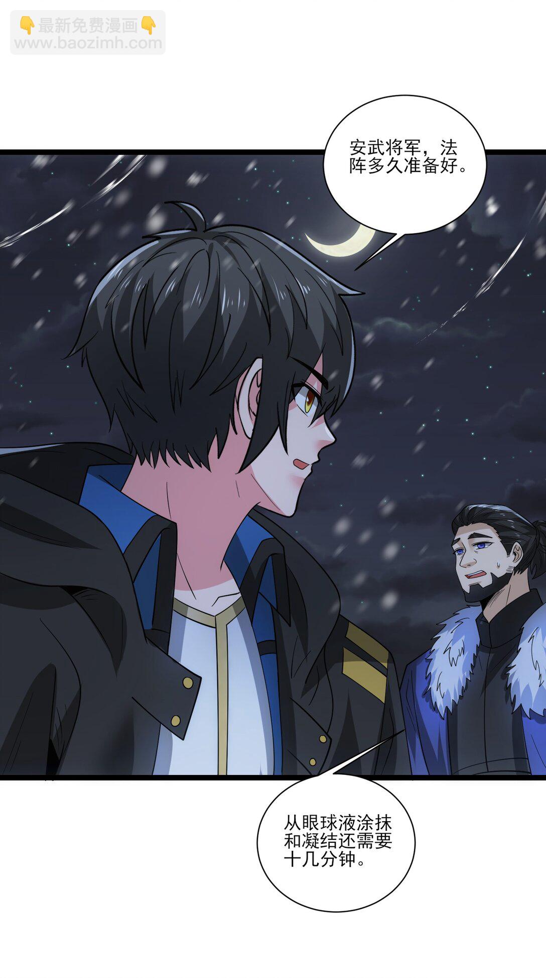 486 雪夜激斗-第486话