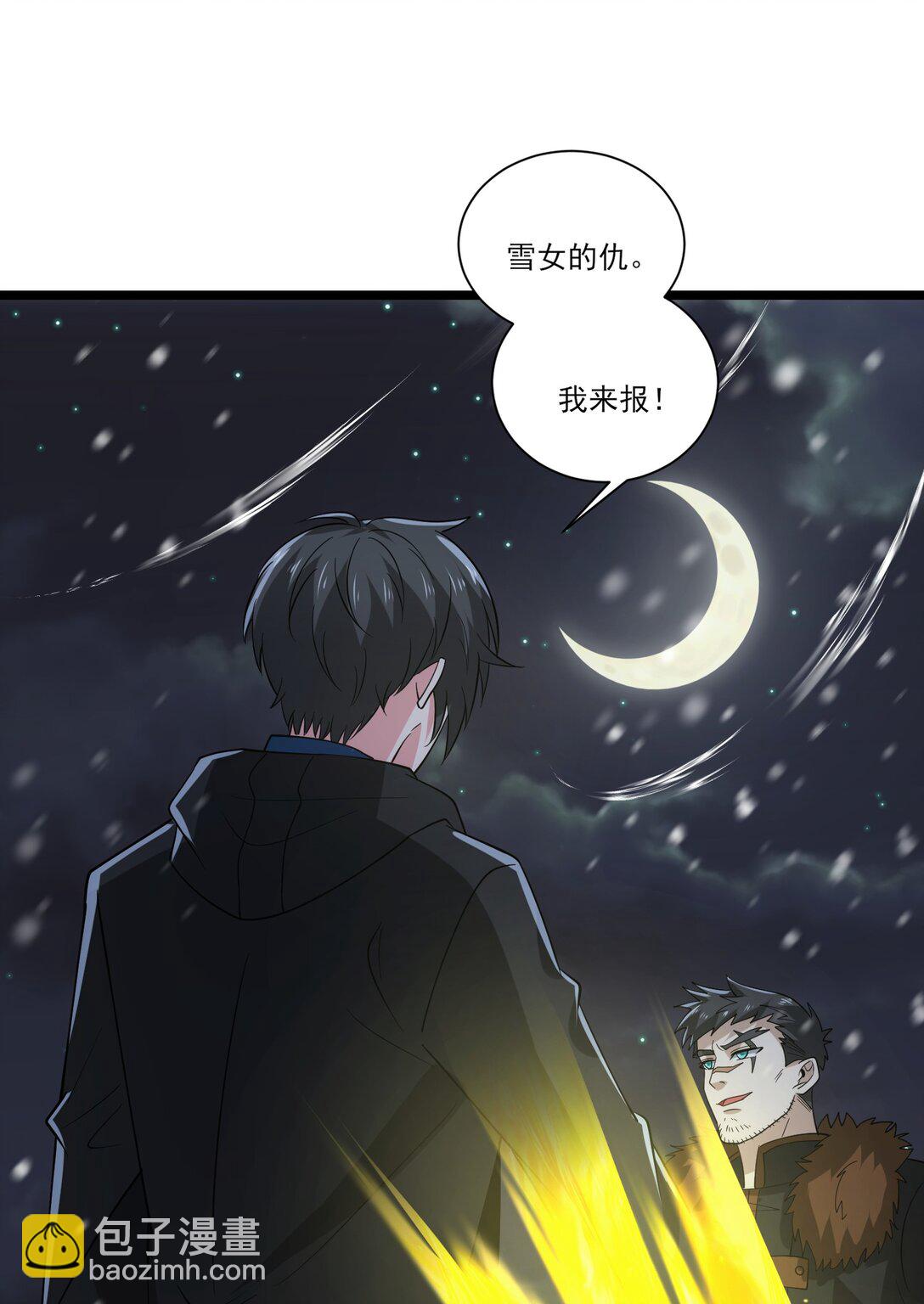 486 雪夜激斗-第486话