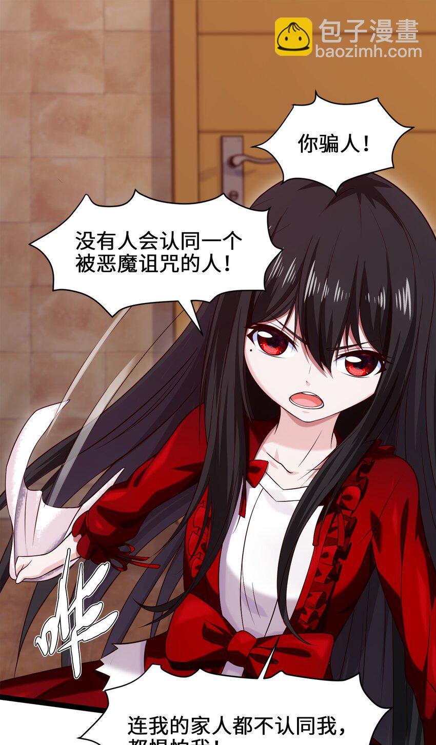 050 没有人会认同一个被恶魔诅咒的人！-第50话