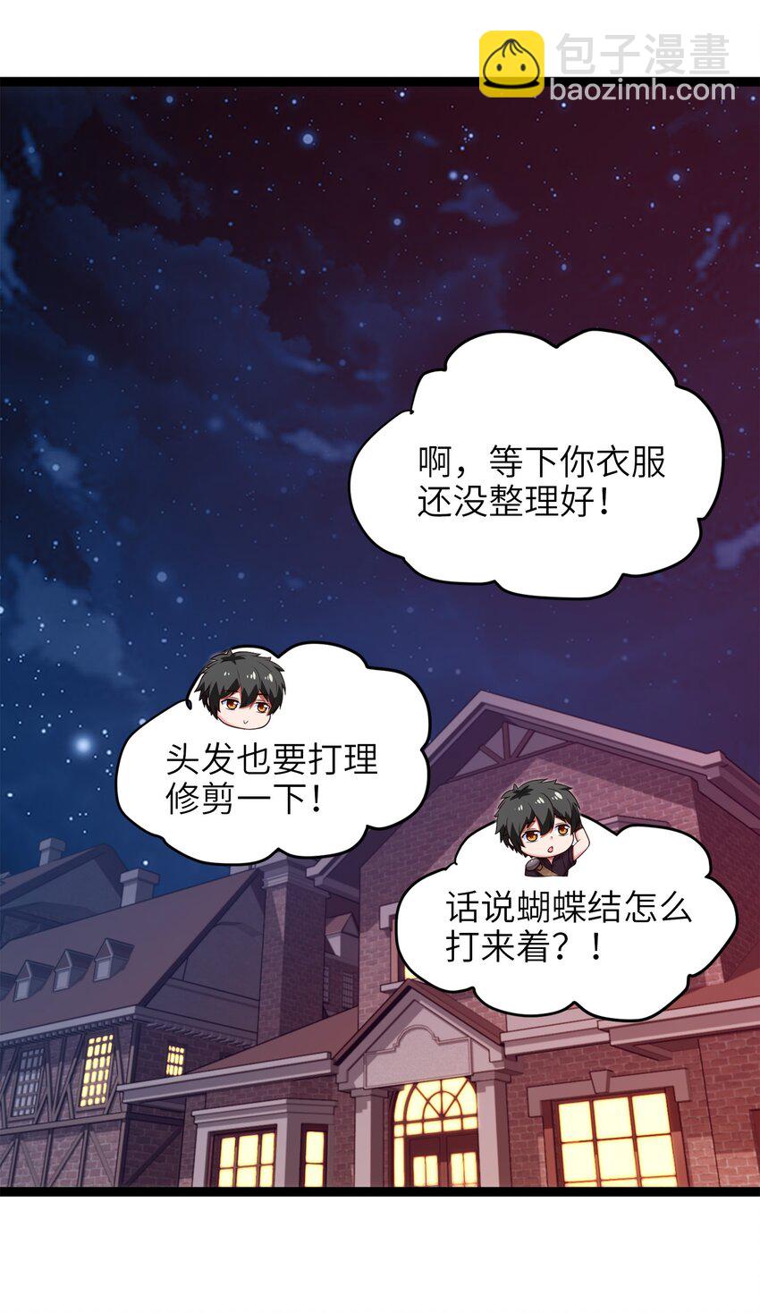 050 没有人会认同一个被恶魔诅咒的人！-第50话