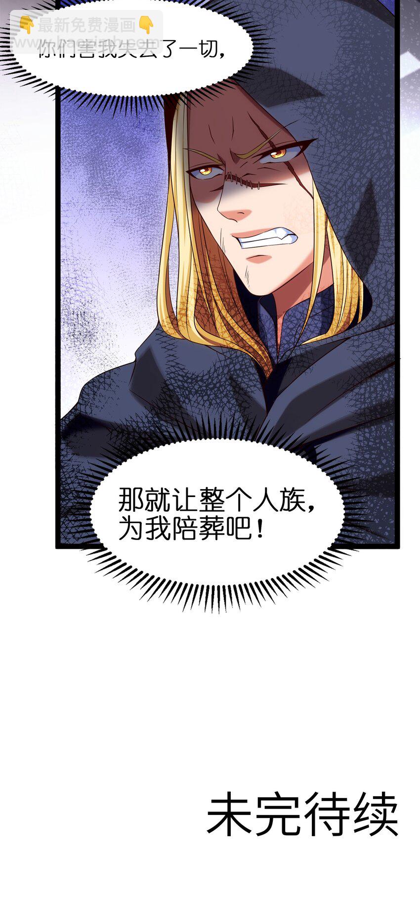 050 没有人会认同一个被恶魔诅咒的人！-第50话
