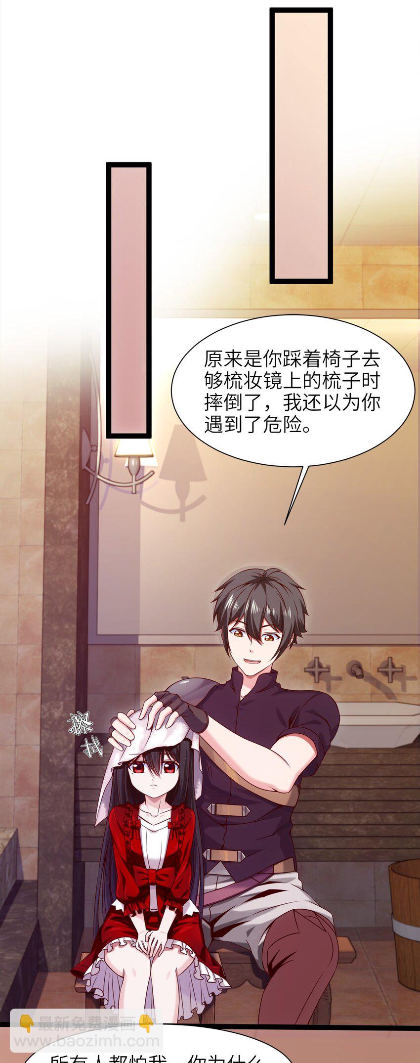 050 没有人会认同一个被恶魔诅咒的人！-第50话
