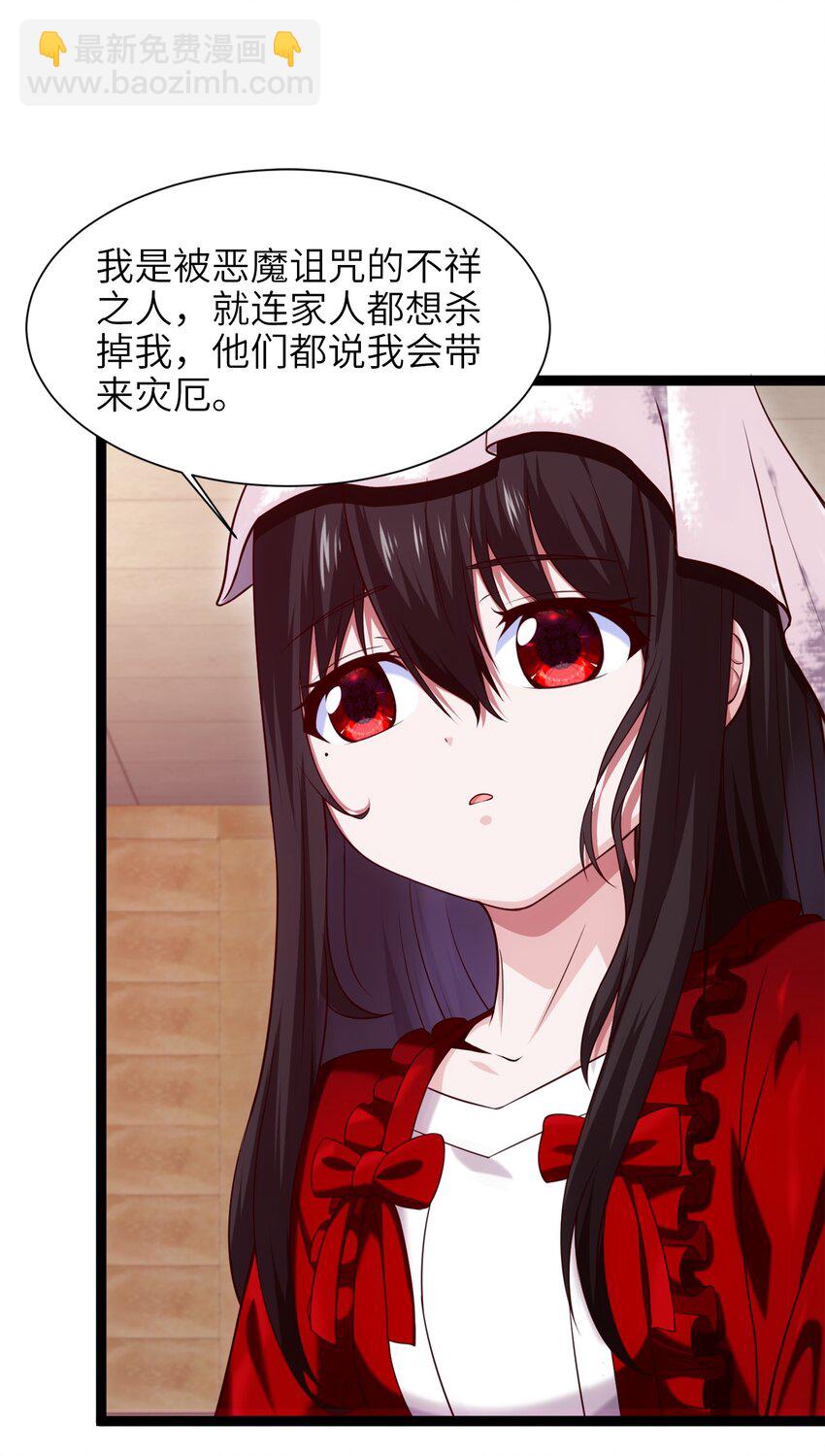 050 没有人会认同一个被恶魔诅咒的人！-第50话