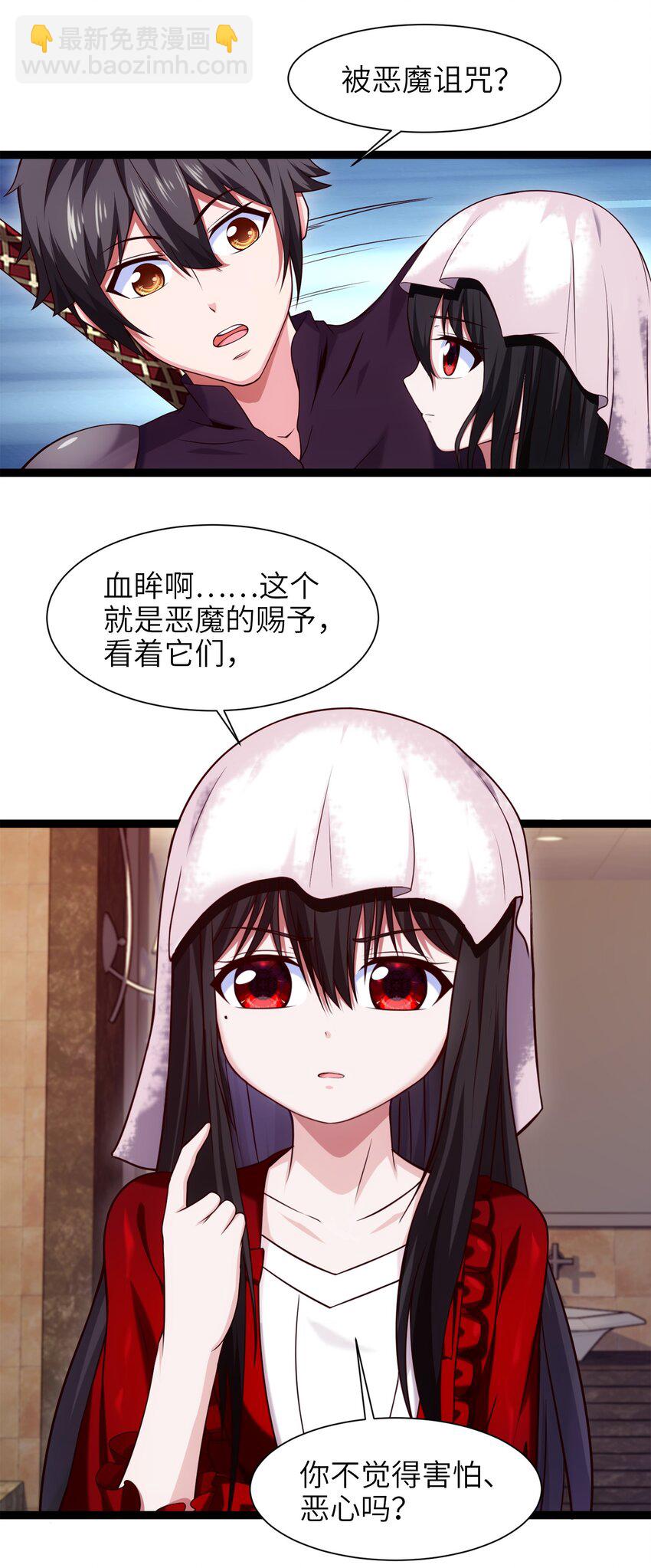 050 没有人会认同一个被恶魔诅咒的人！-第50话