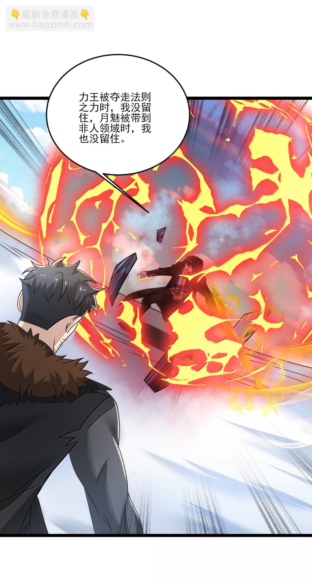 488 一线生机？-第488话