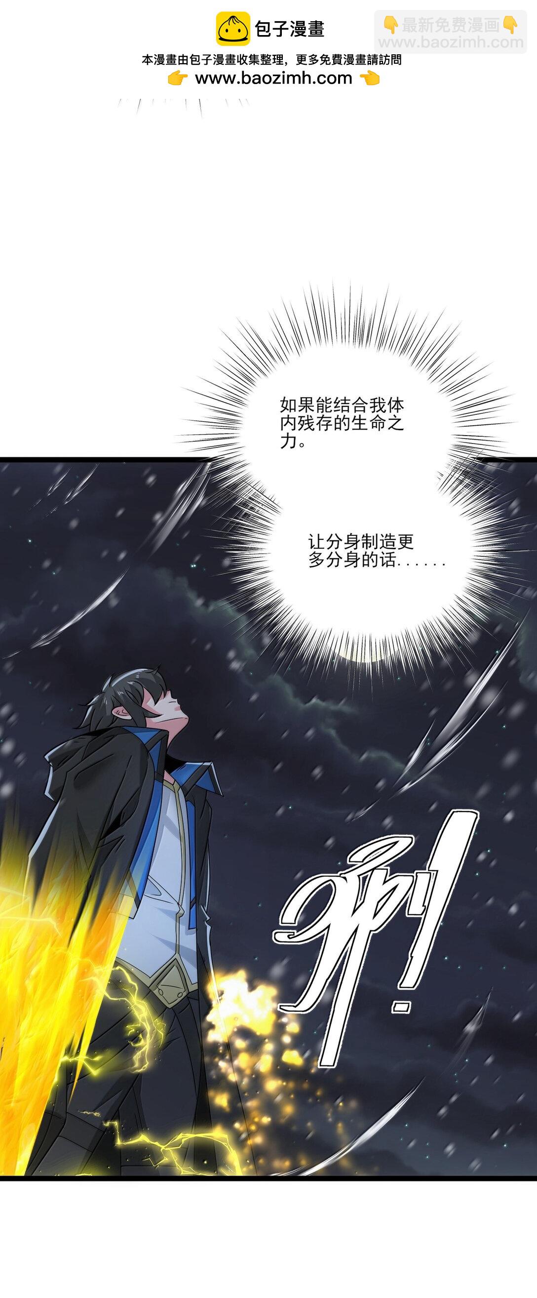 488 一线生机？-第488话