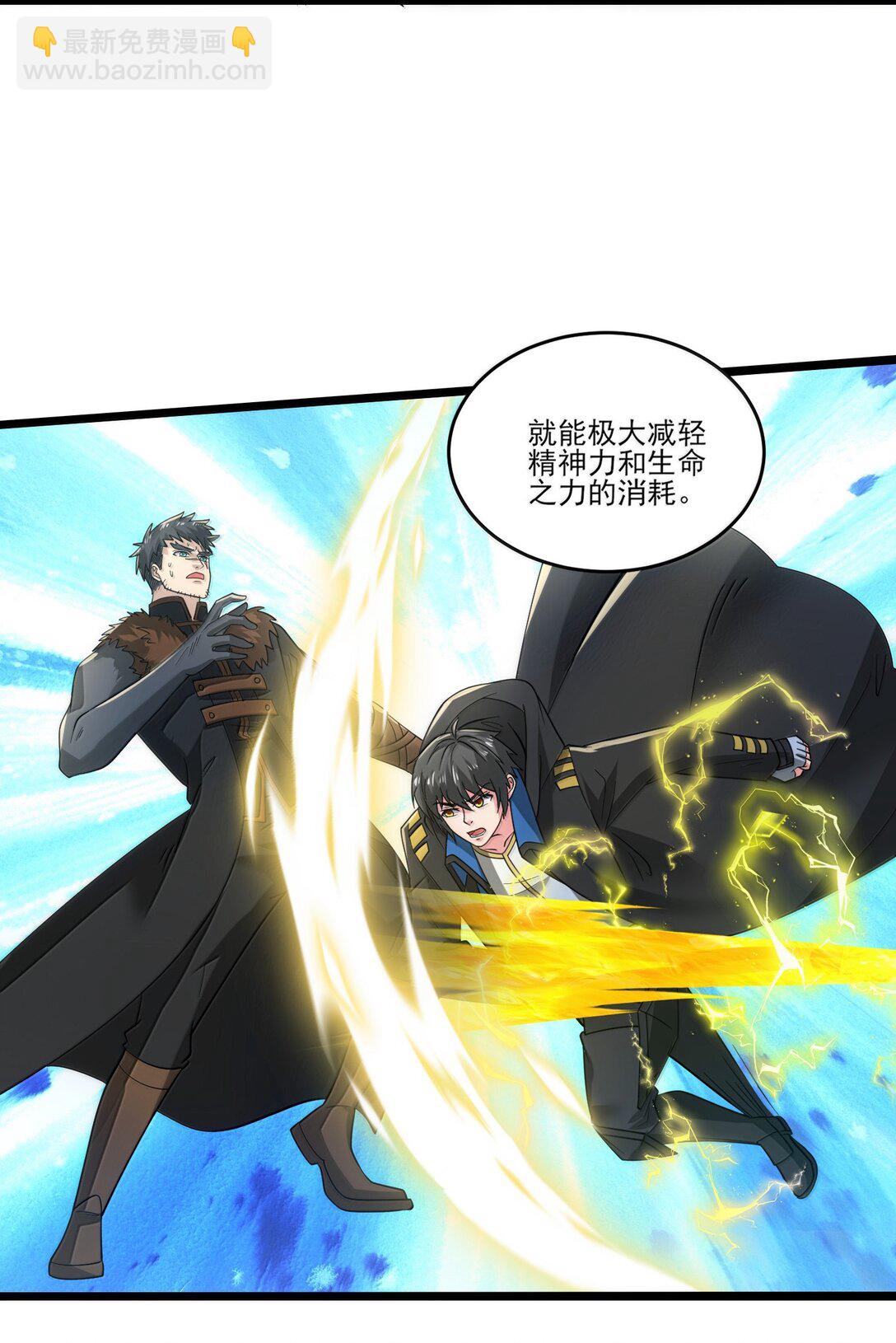 488 一线生机？-第488话