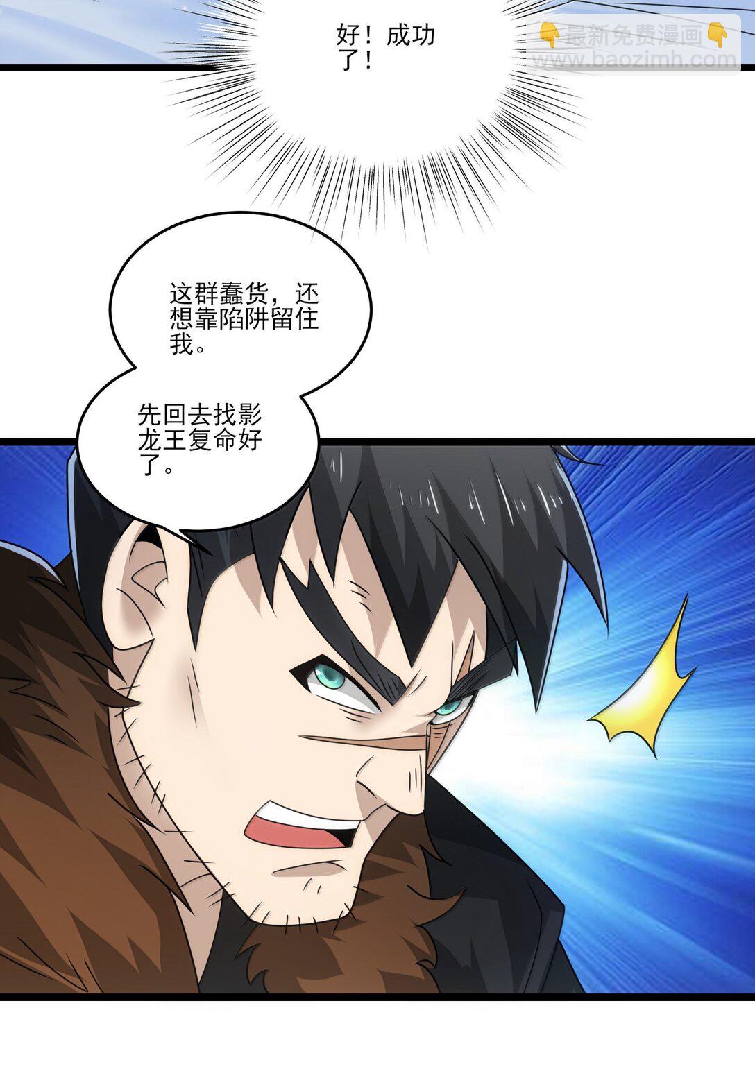 488 一线生机？-第488话