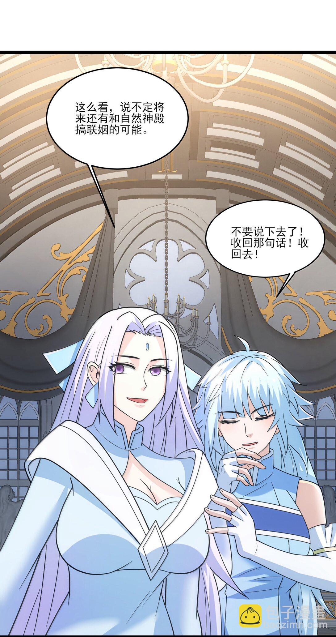 490 火神危！-第490话