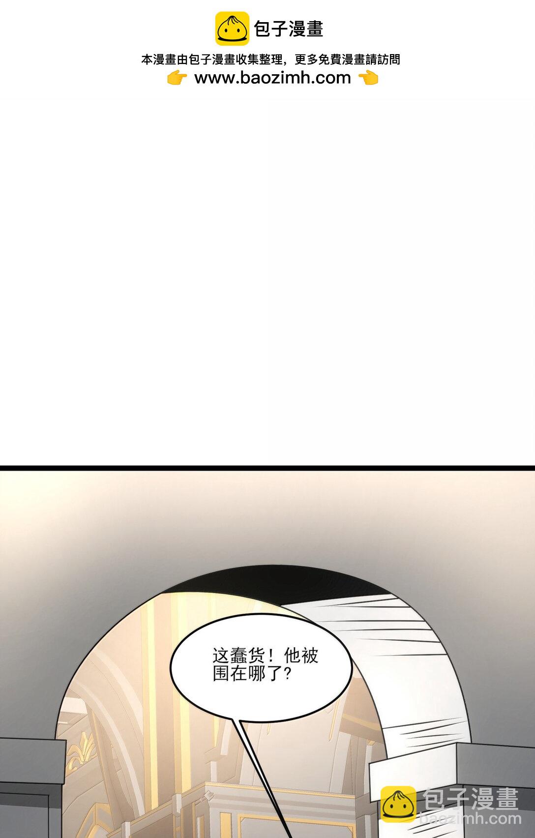 490 火神危！-第490话