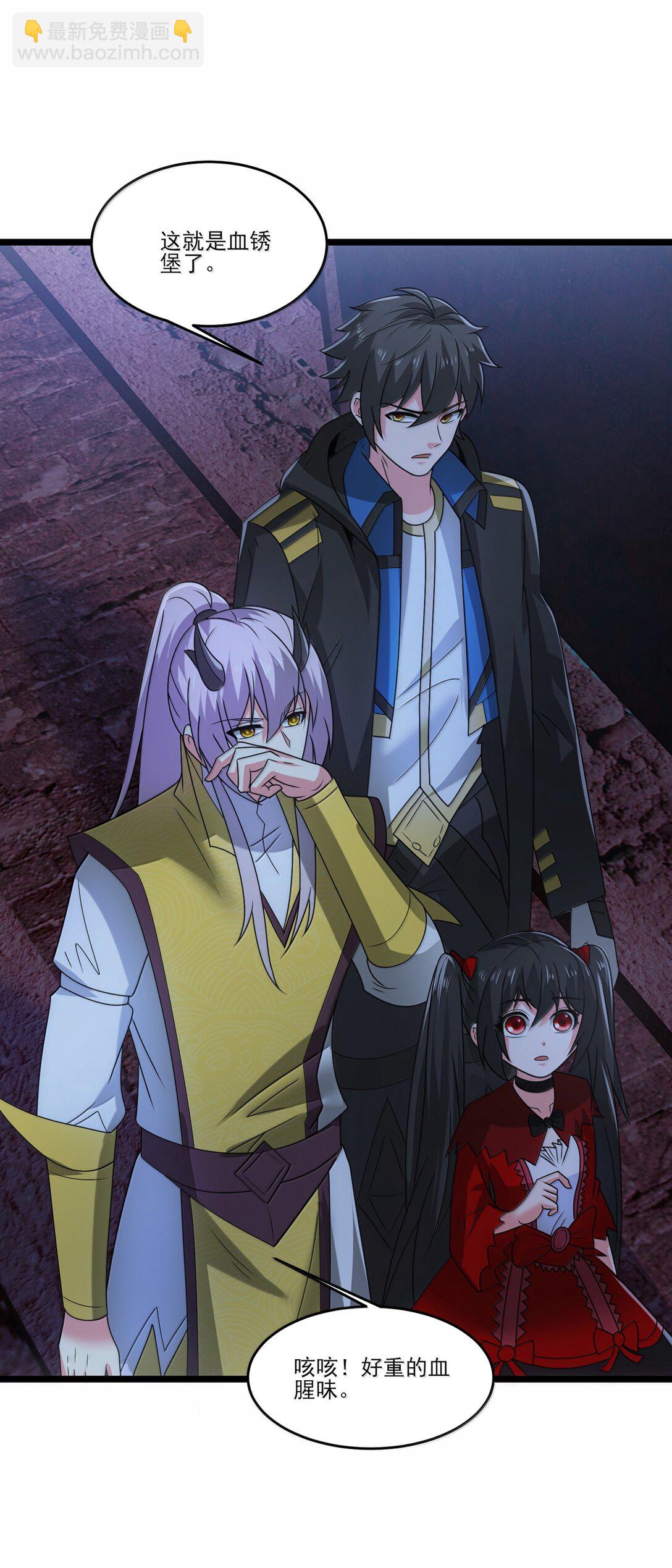 490 火神危！-第490话