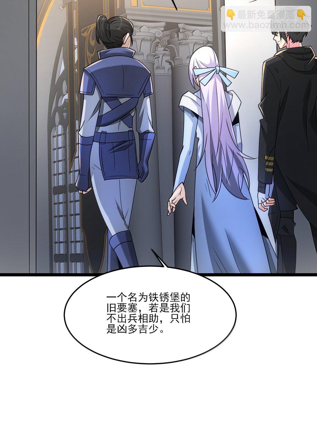 490 火神危！-第490话
