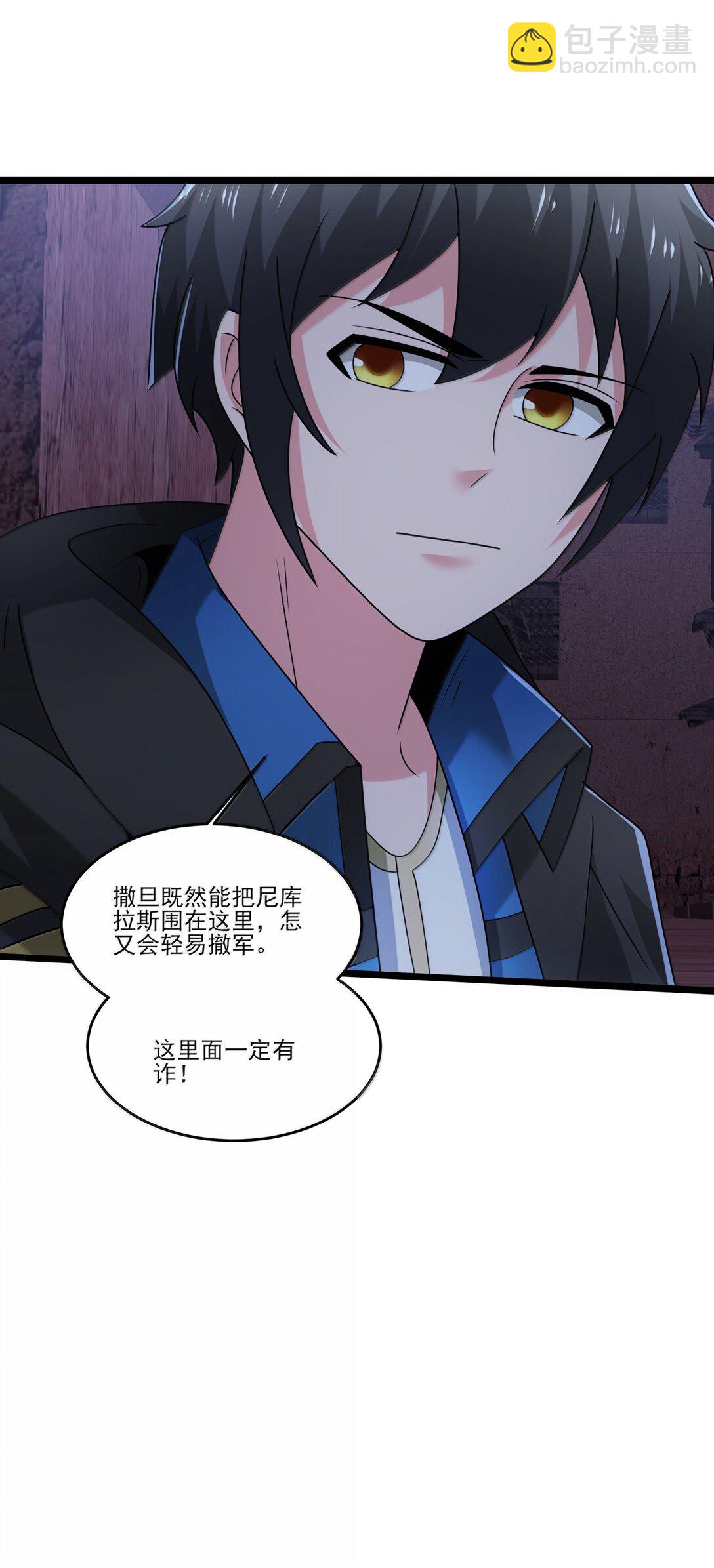 490 火神危！-第490话