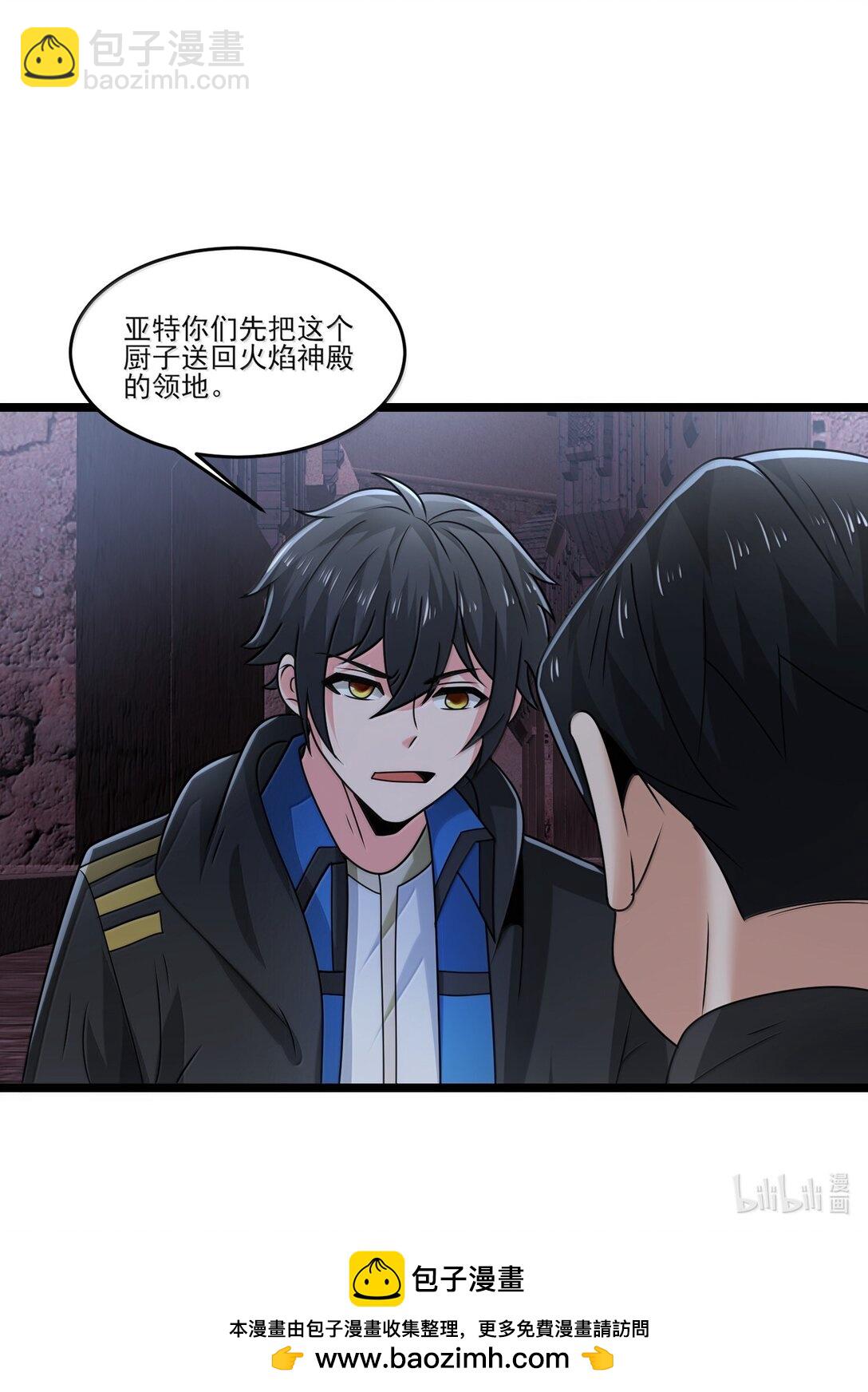 490 火神危！-第490话