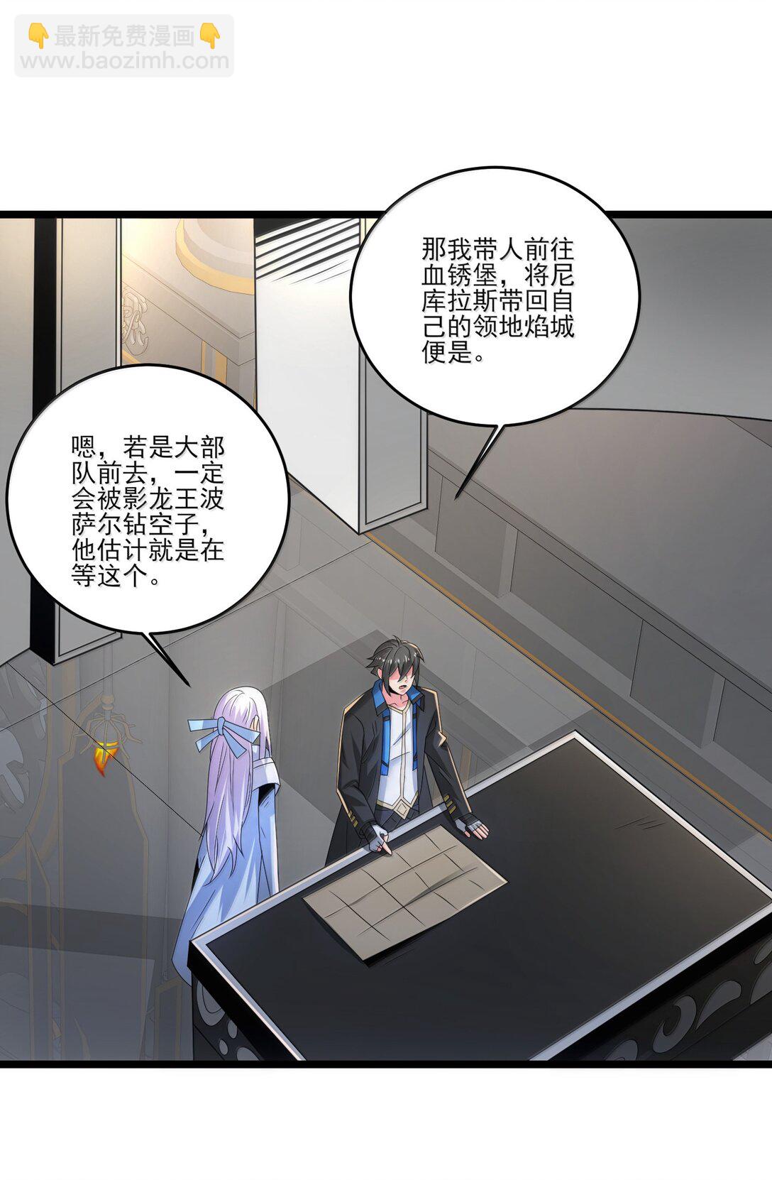 490 火神危！-第490话