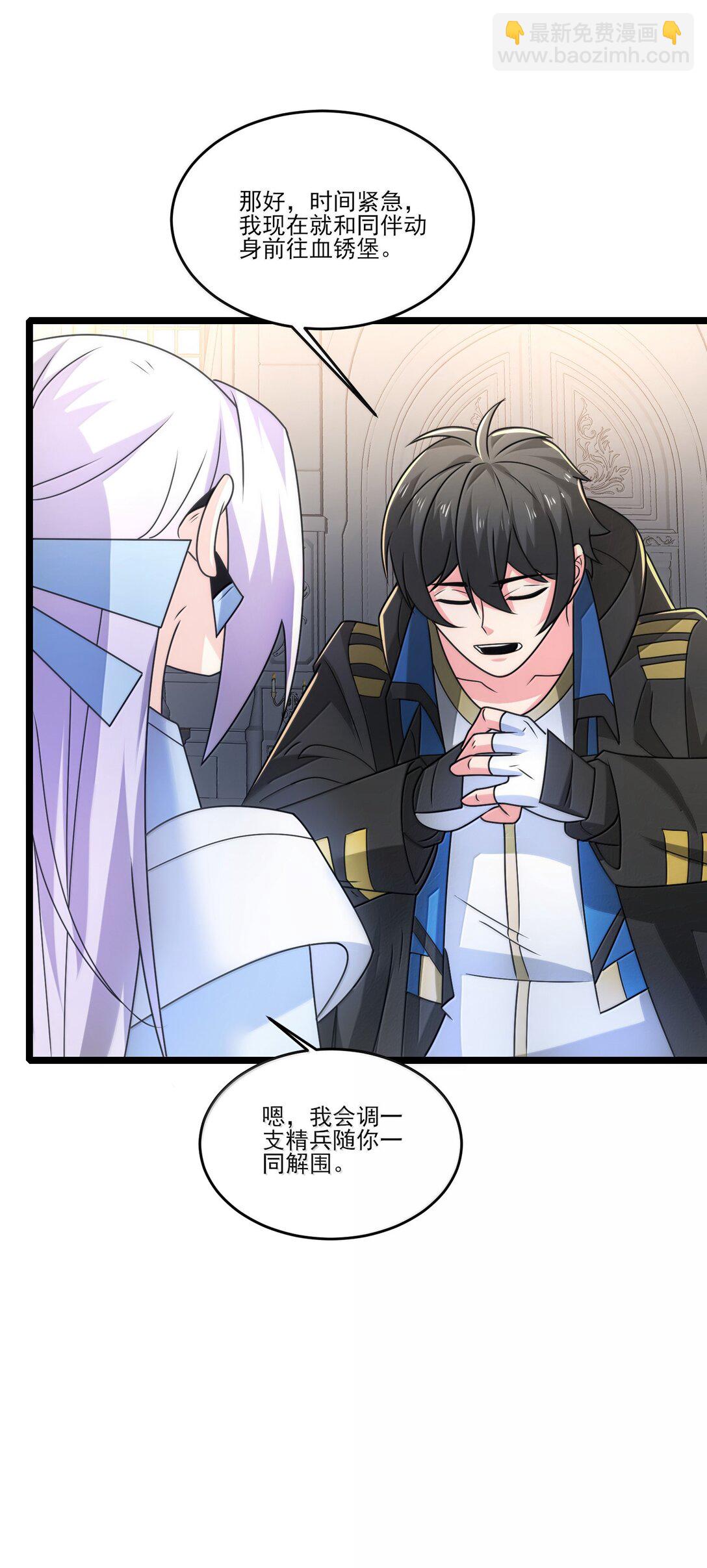 490 火神危！-第490话