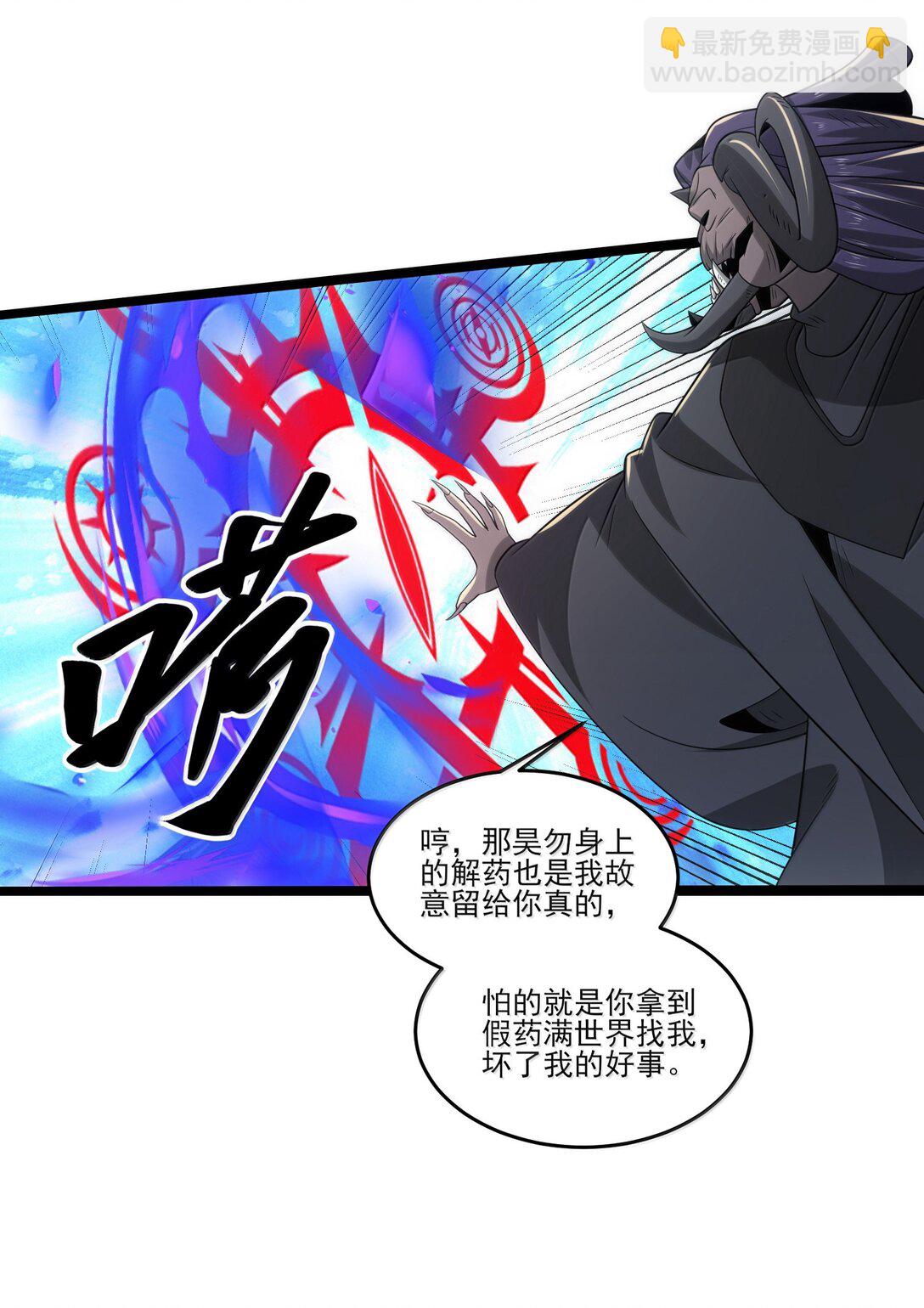 492 针对尼库拉斯的陷阱！-第492话