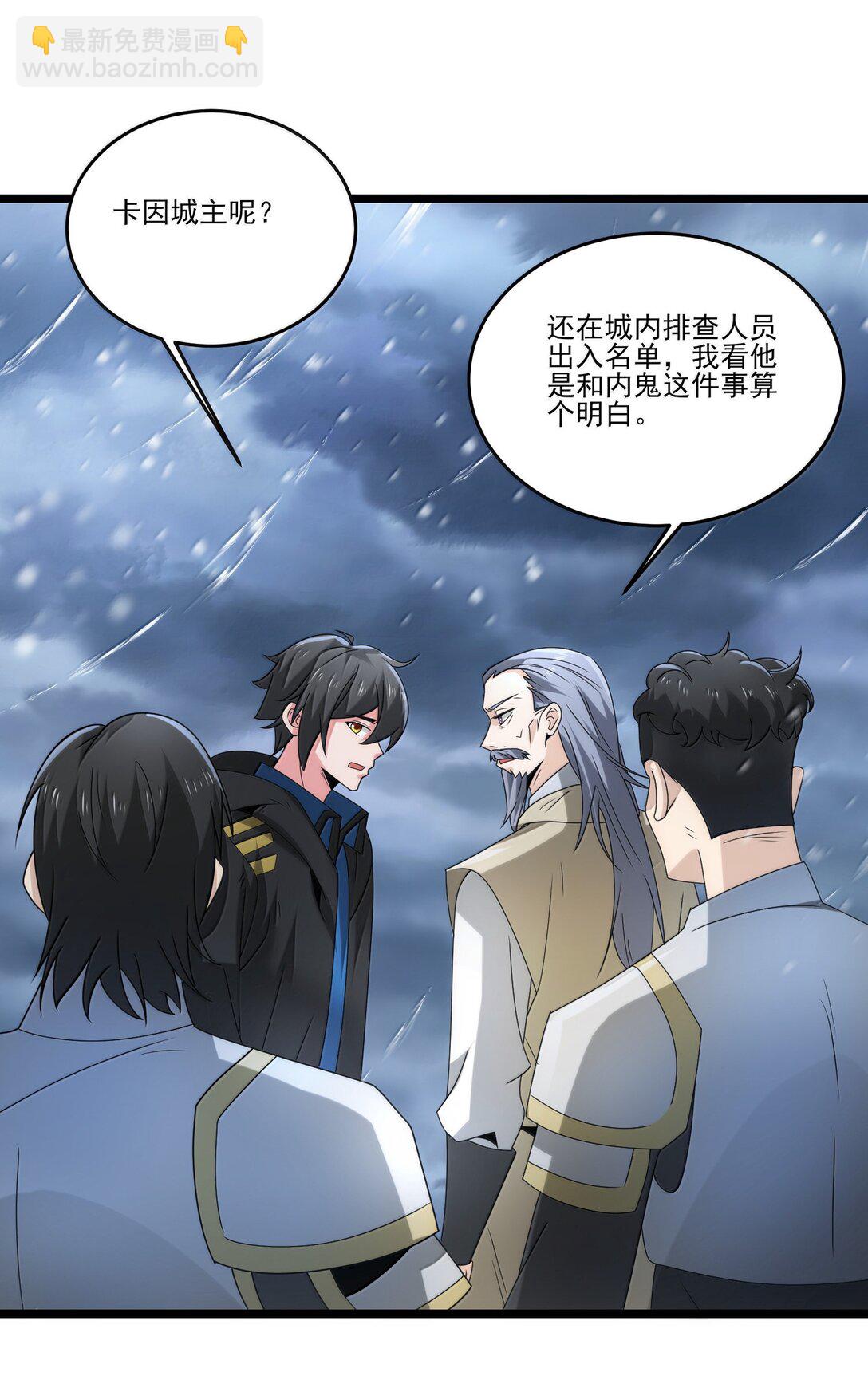 494 齐聚北方要塞-第494话