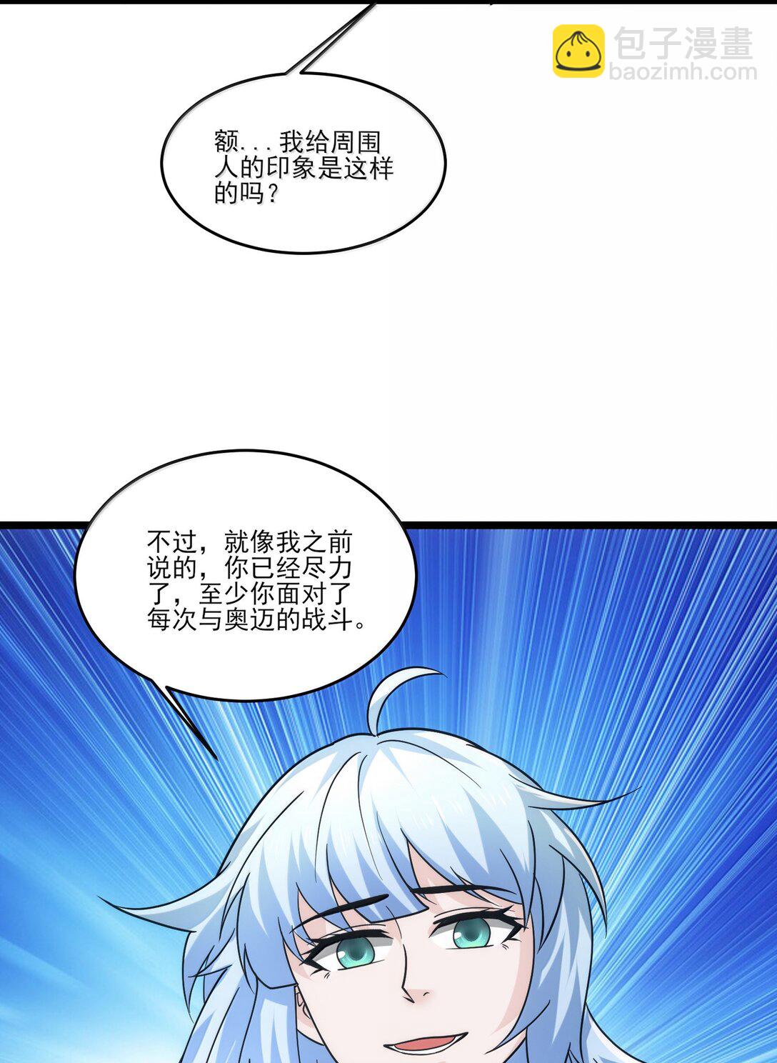 494 齐聚北方要塞-第494话