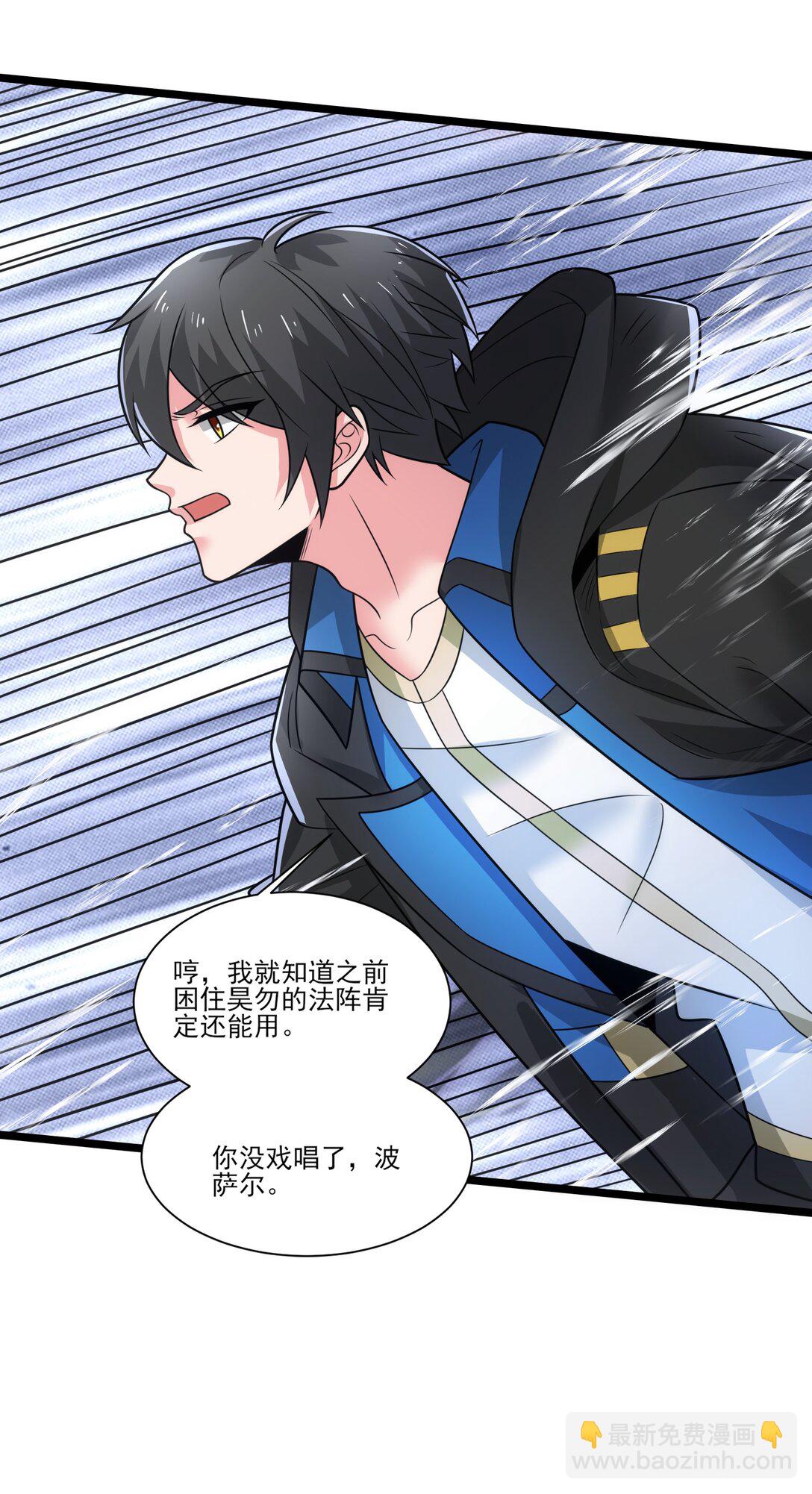 496 激战波萨尔-第496话