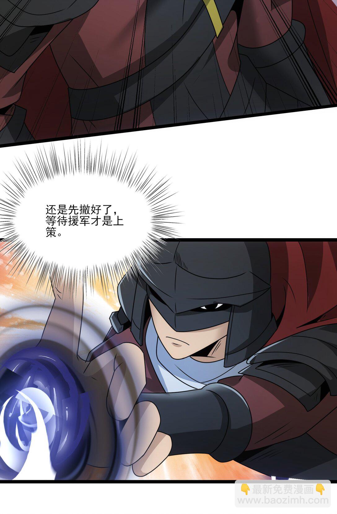 496 激战波萨尔-第496话