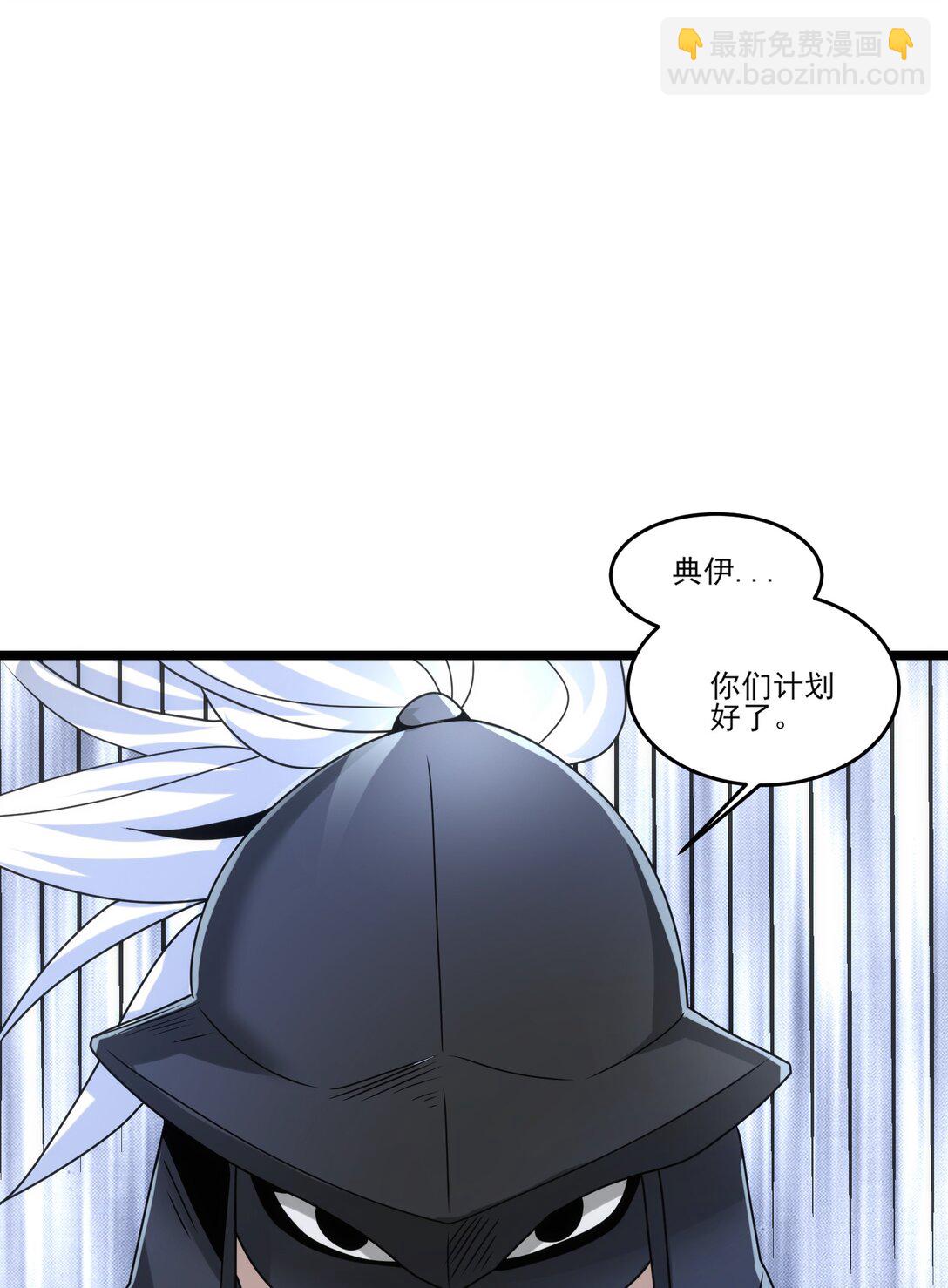 496 激战波萨尔-第496话