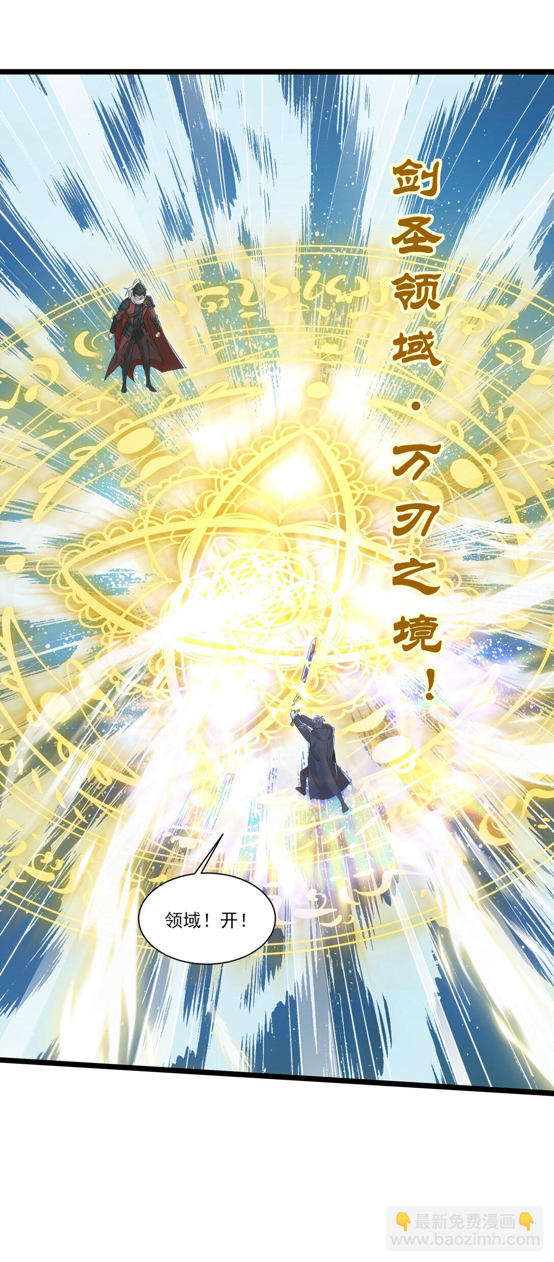 496 激战波萨尔-第496话