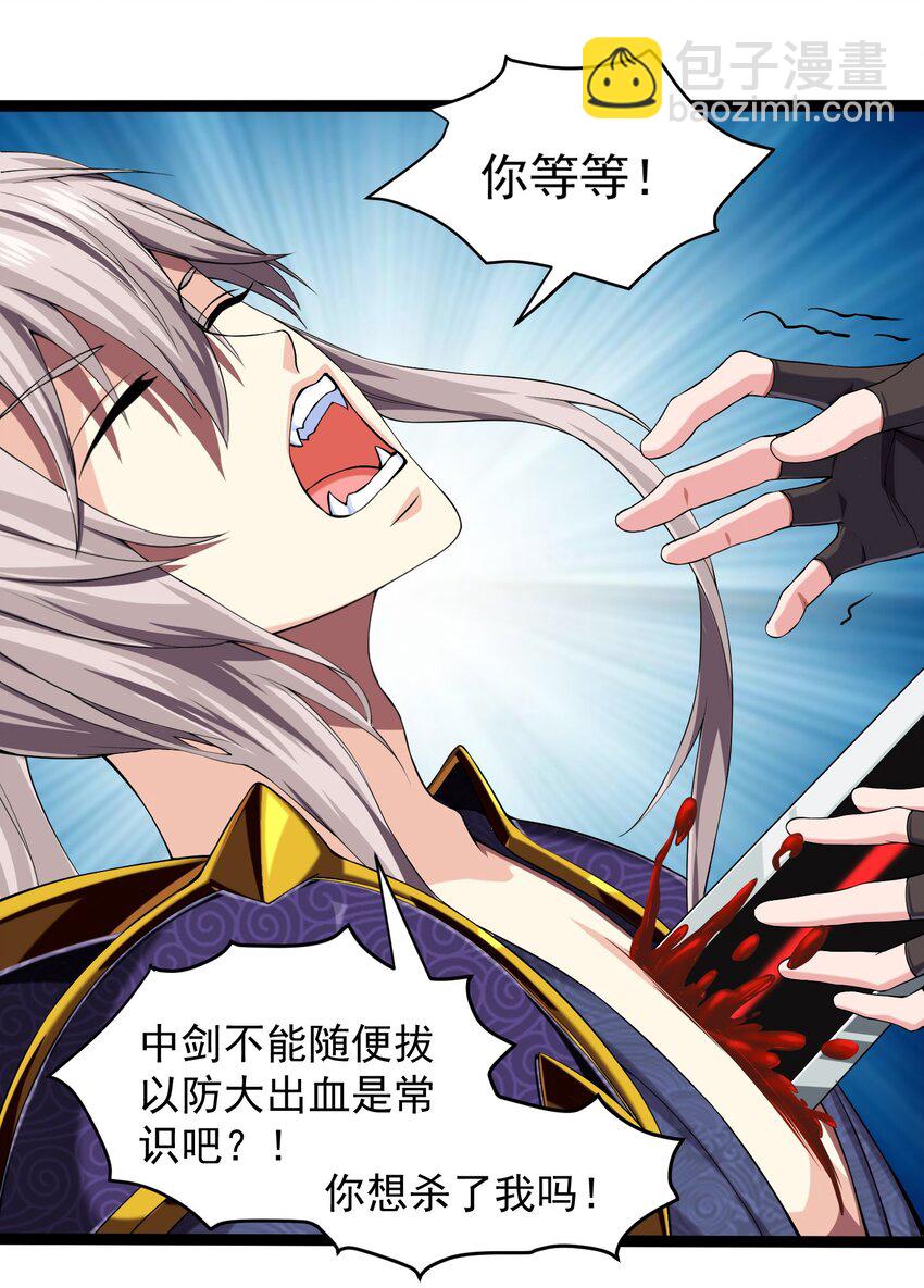 006 你也是穿越的？！(1/2)-第6话