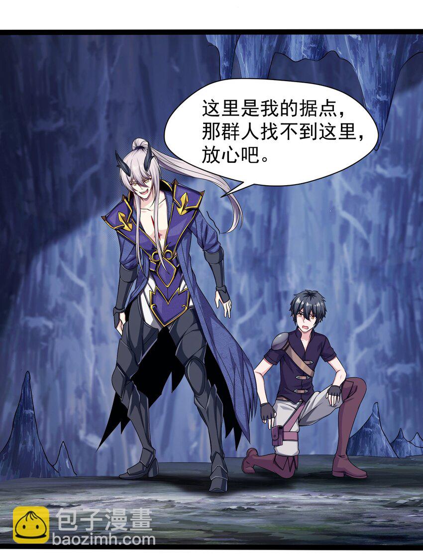006 你也是穿越的？！(1/2)-第6话