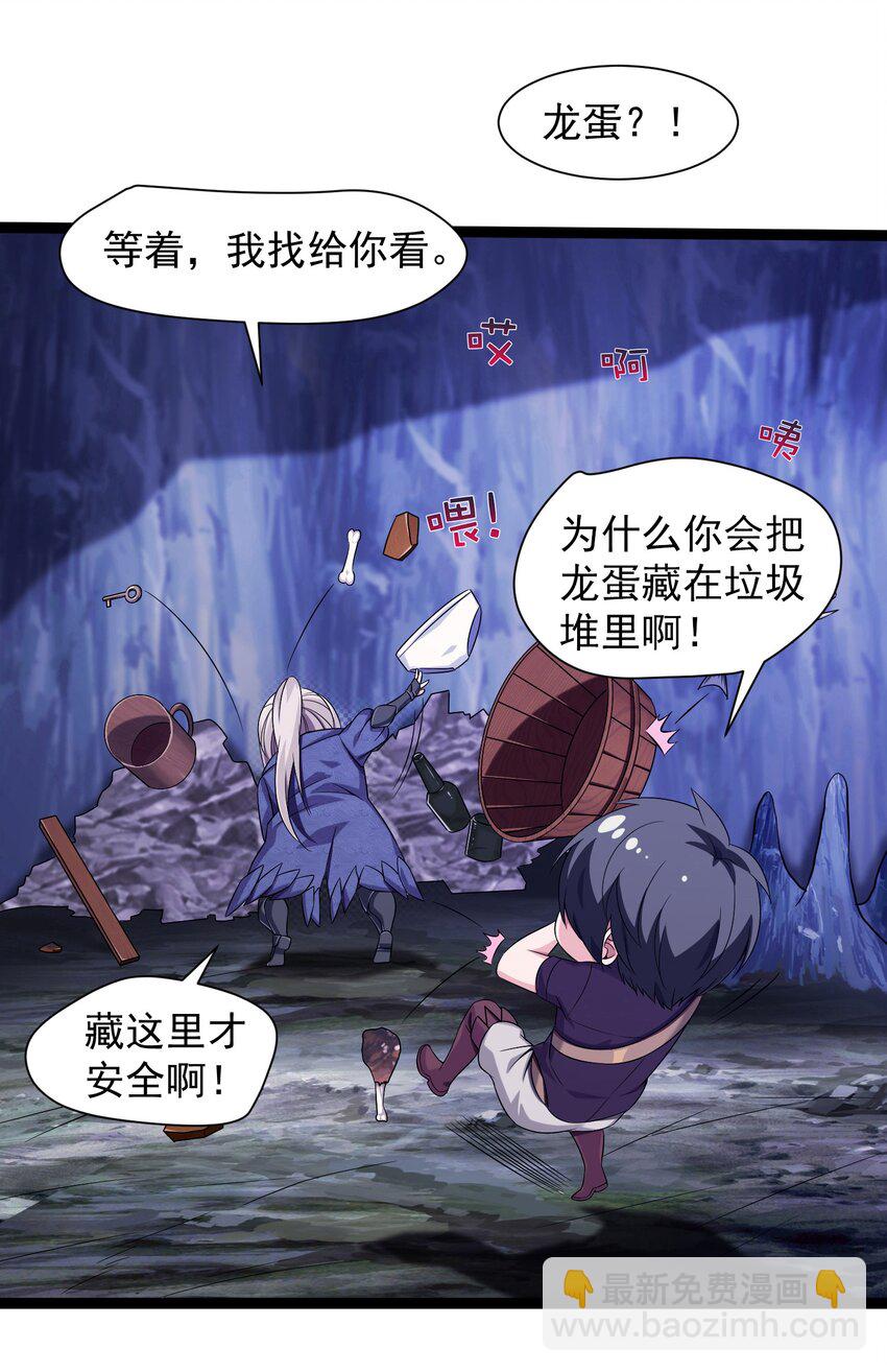 006 你也是穿越的？！(1/2)-第6话