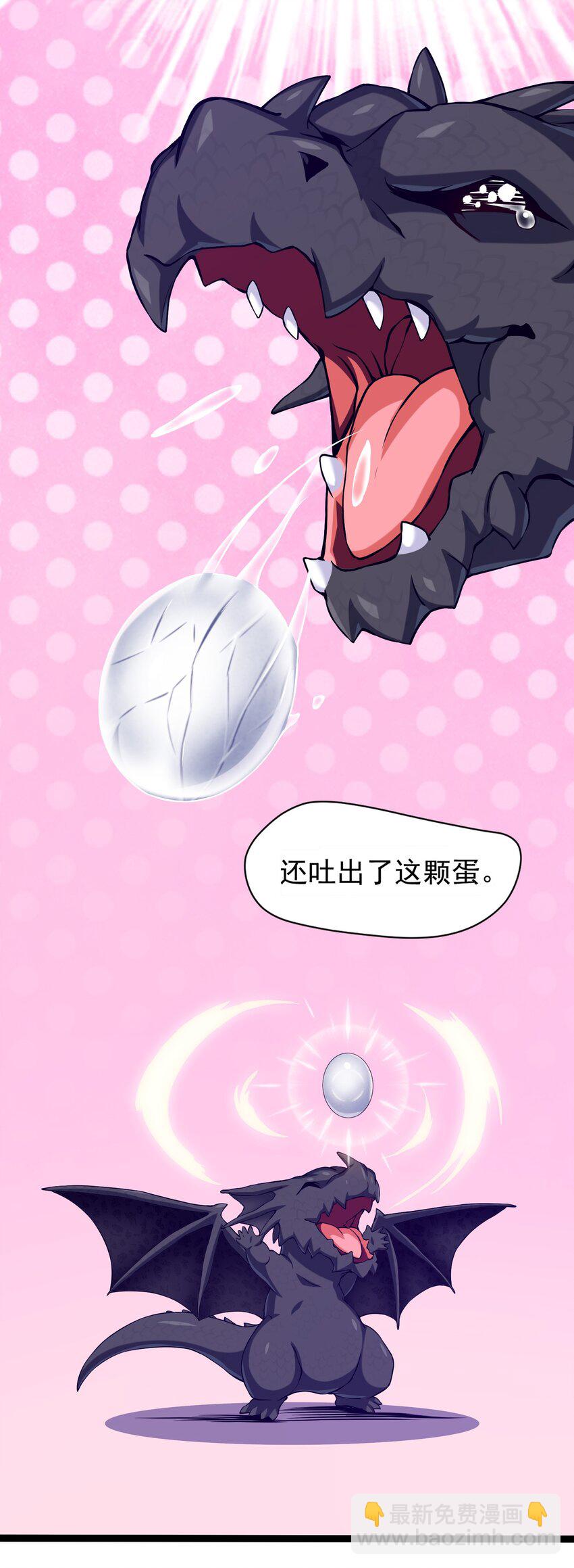 006 你也是穿越的？！(1/2)-第6话