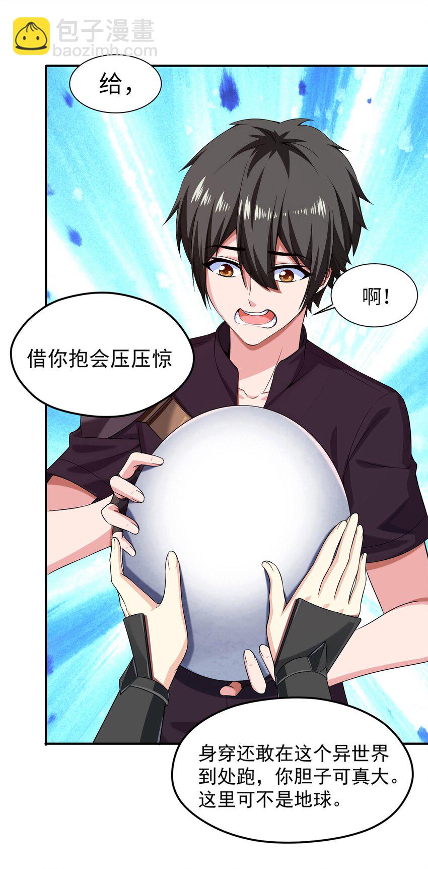 006 你也是穿越的？！(1/2)-第6话