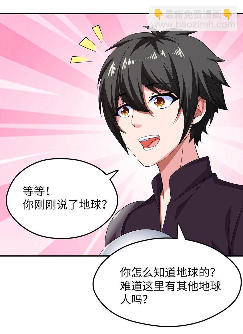 006 你也是穿越的？！(1/2)-第6话
