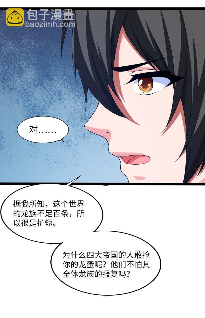 006 你也是穿越的？！(1/2)-第6话