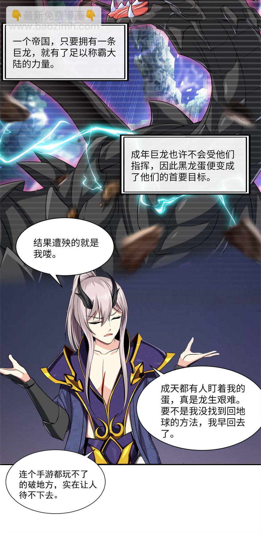 006 你也是穿越的？！(1/2)-第6话
