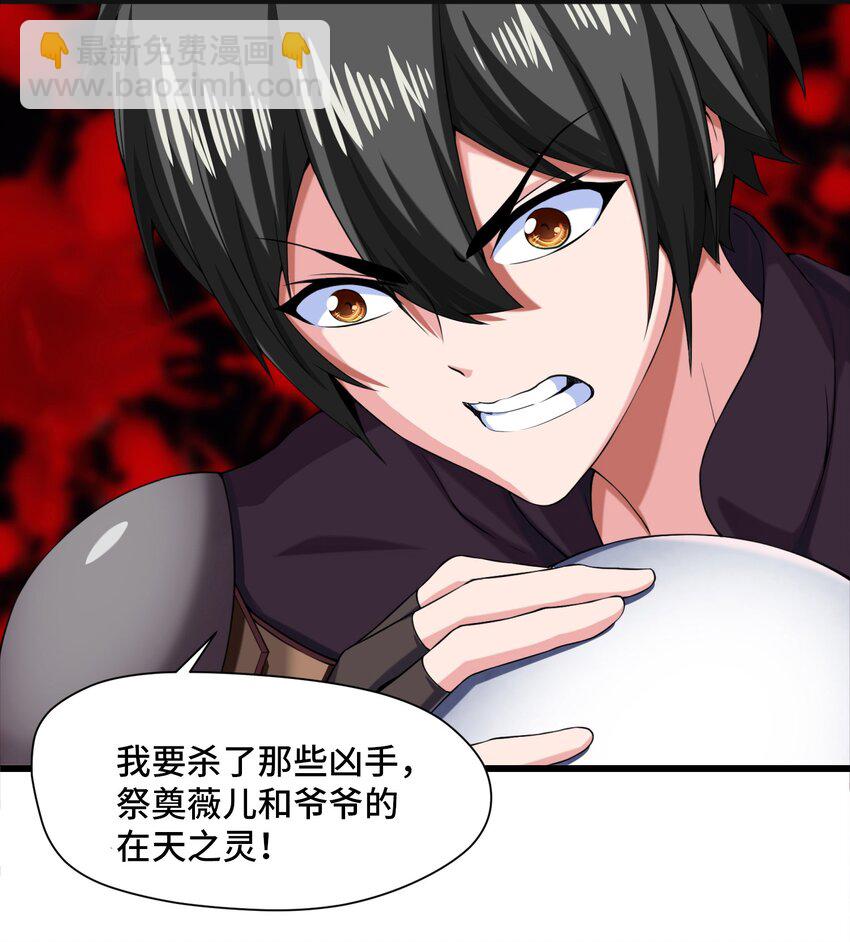 006 你也是穿越的？！(1/2)-第6话