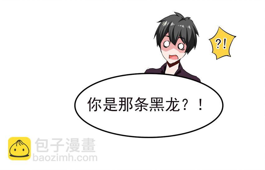 006 你也是穿越的？！(1/2)-第6话