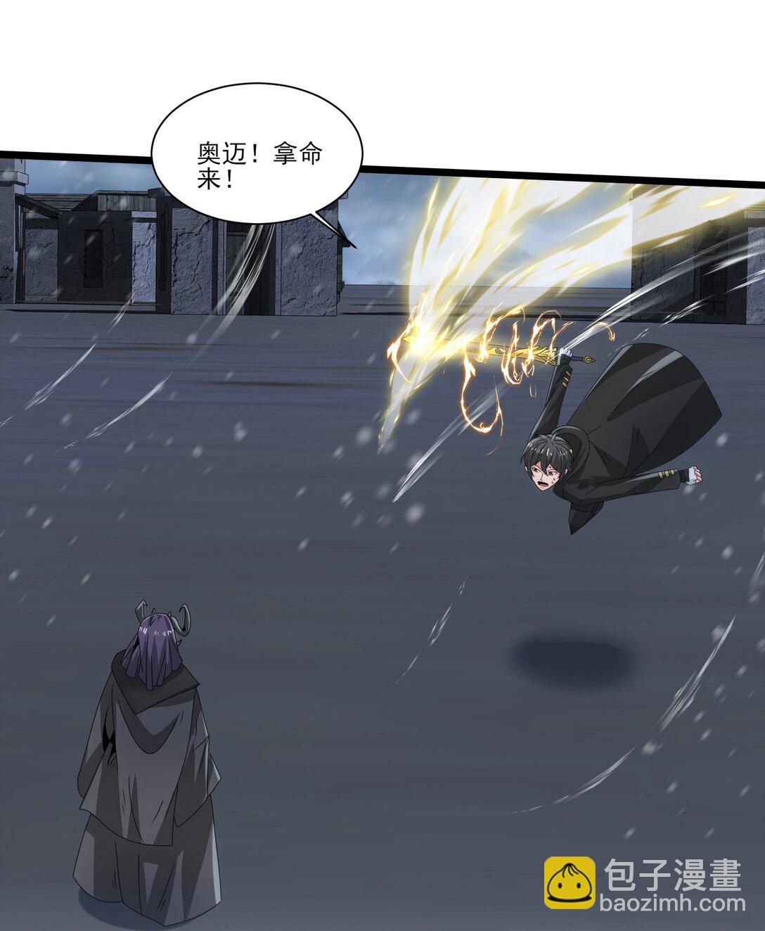 498 偷袭的奥迈-第498话