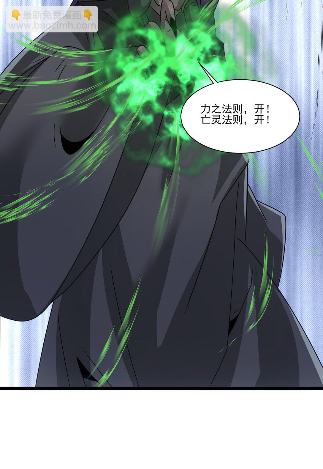498 偷袭的奥迈-第498话