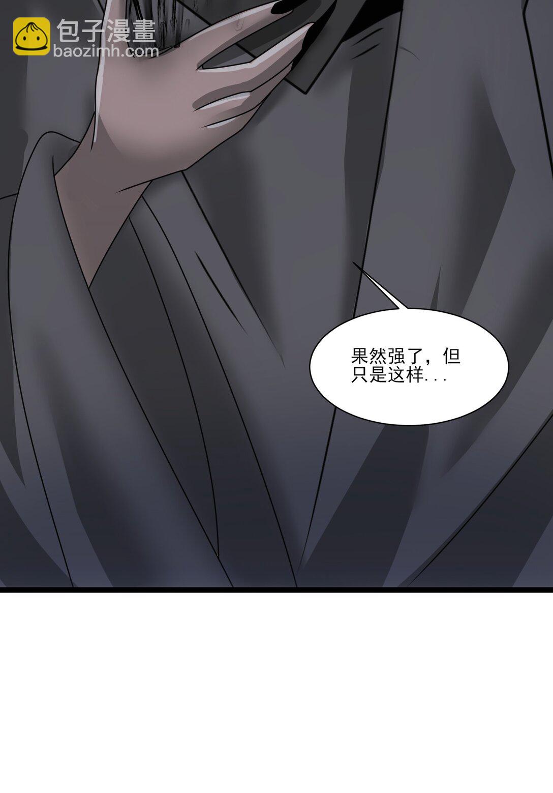 498 偷袭的奥迈-第498话