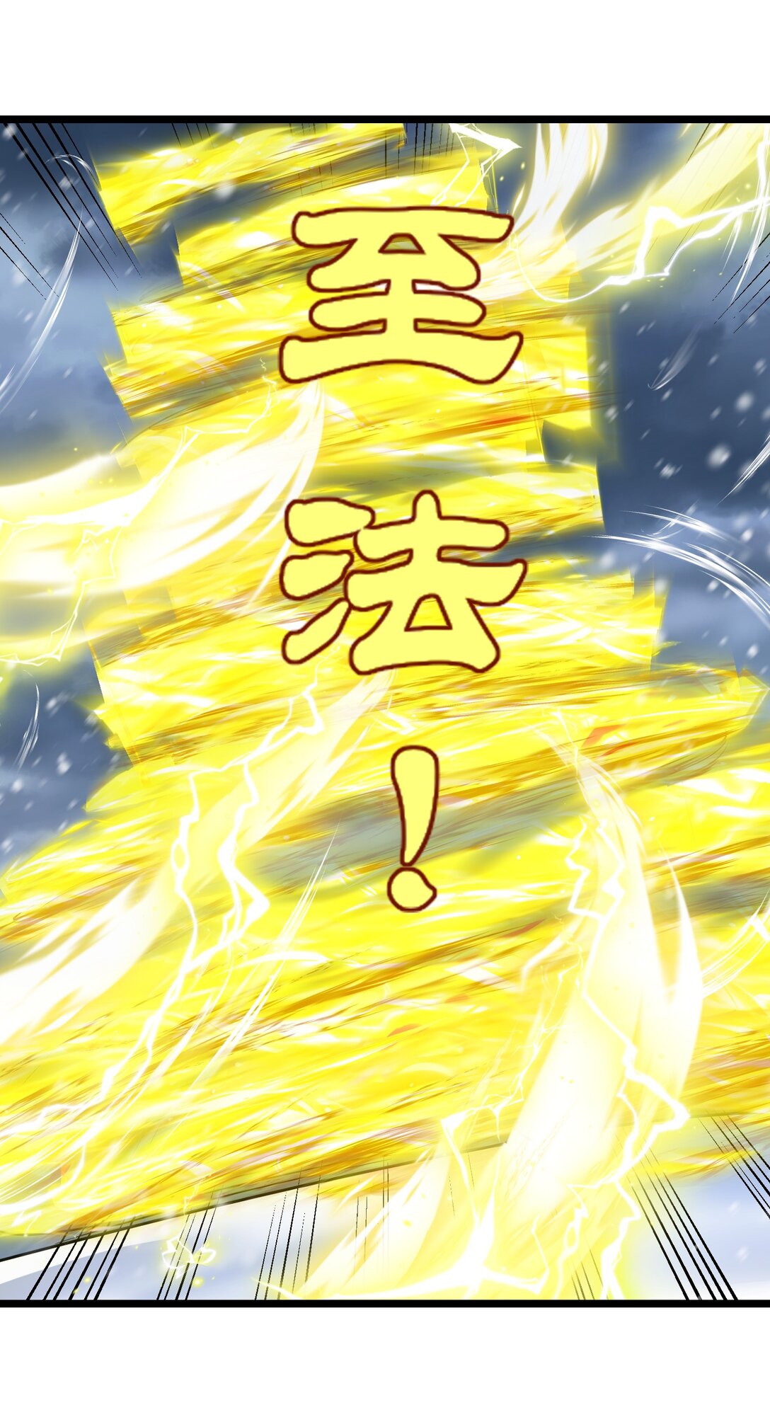 498 偷袭的奥迈-第498话