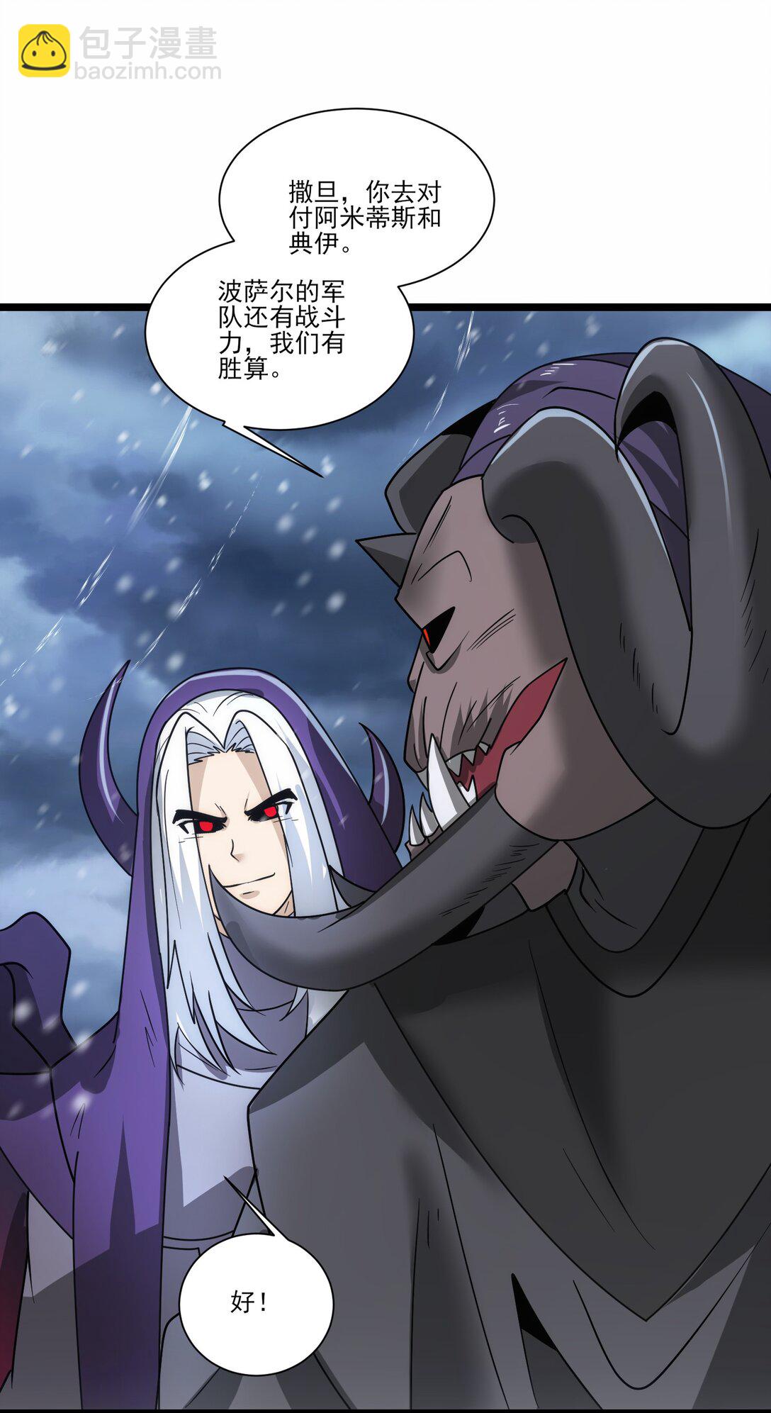 498 偷袭的奥迈-第498话