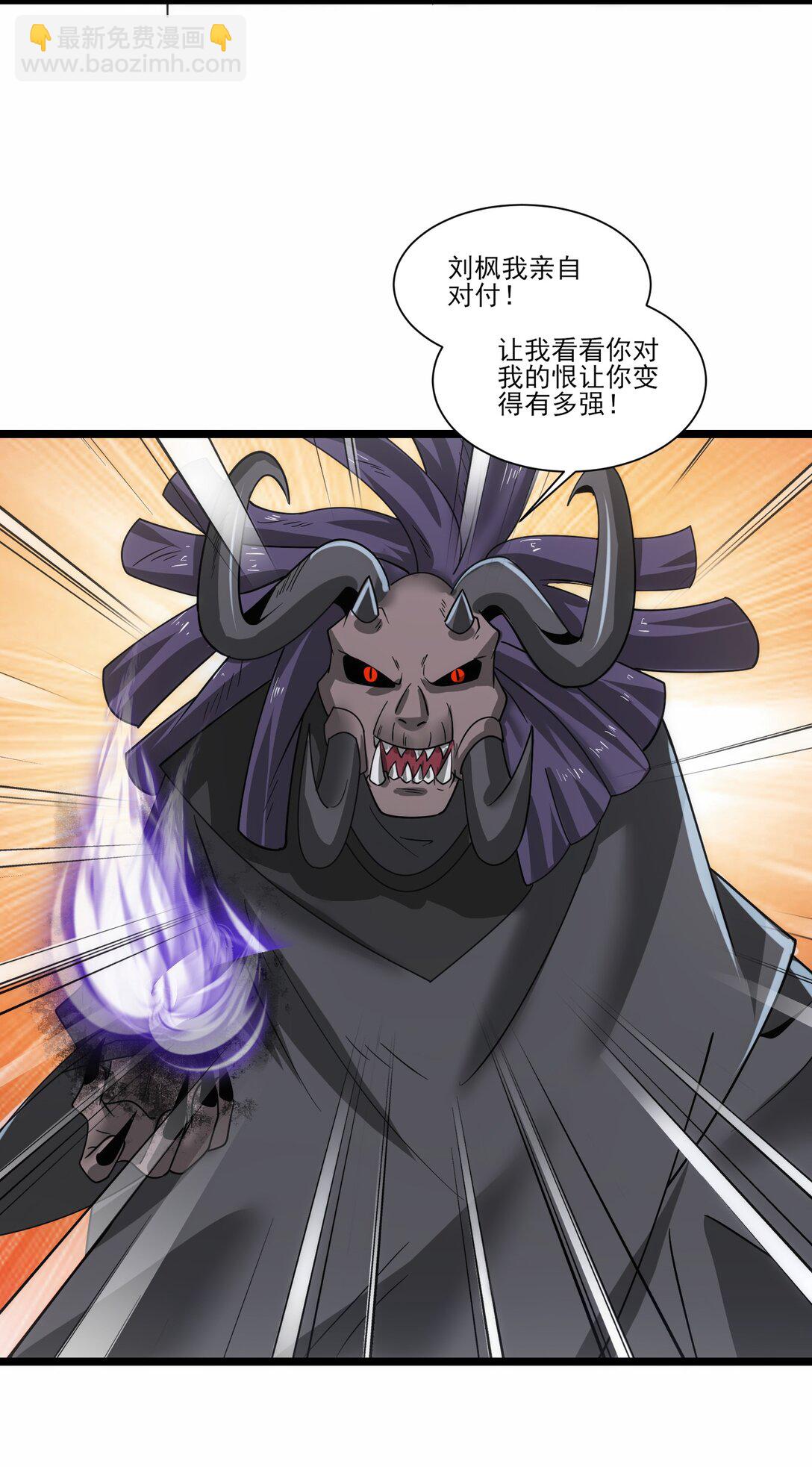 498 偷袭的奥迈-第498话