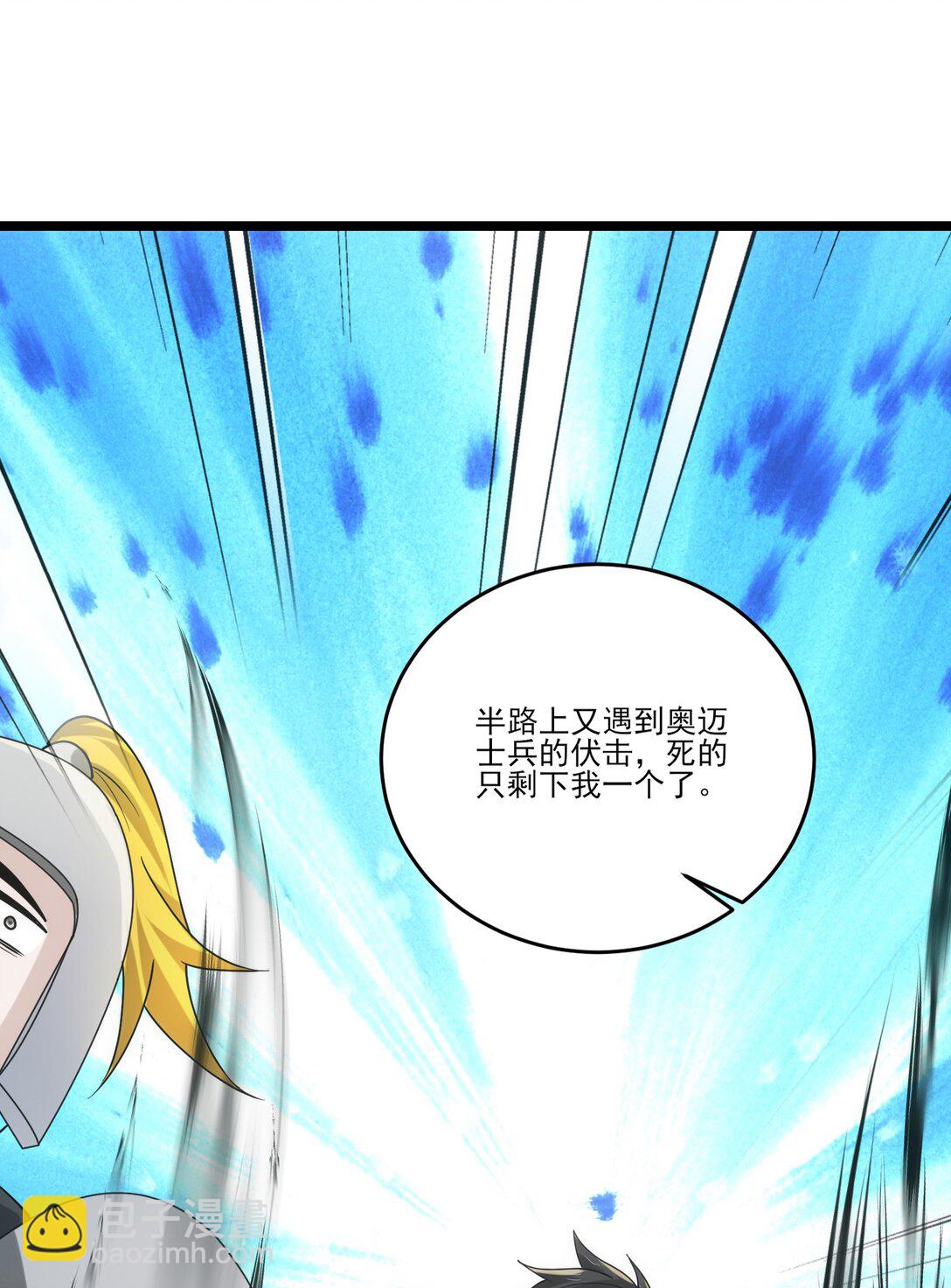 502 北方要塞的消息！-第502话