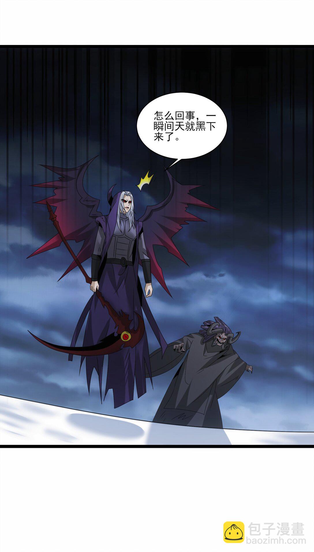 506 领域对撞-第506话